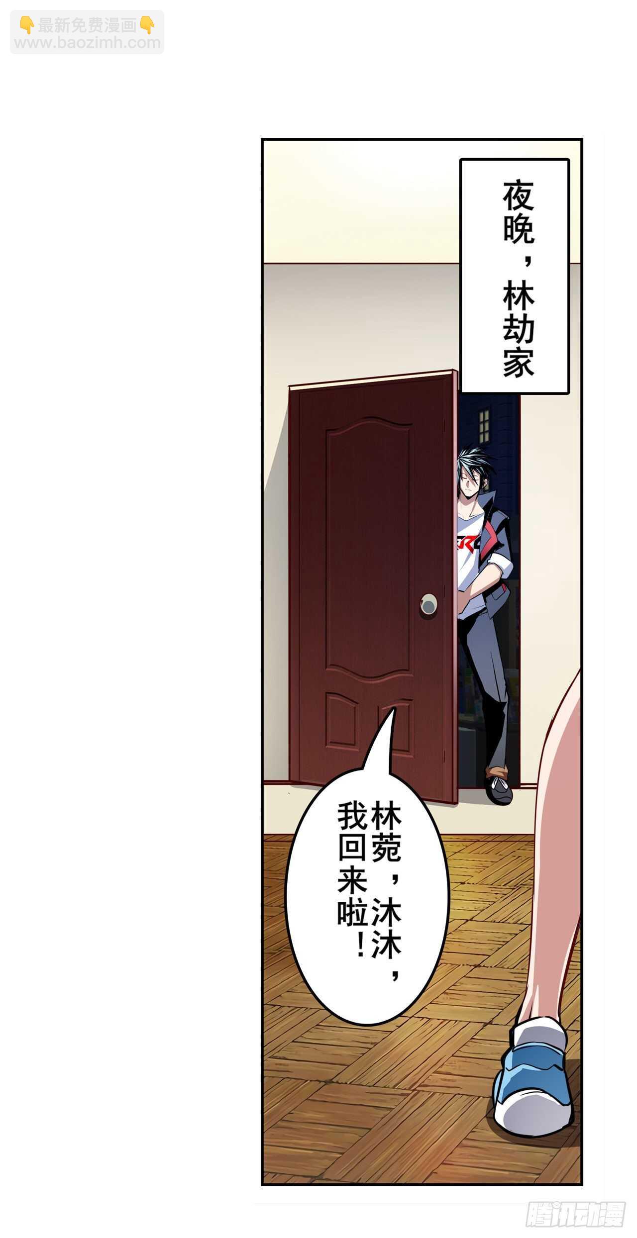 🍜英雄再临（英雄？我早就不当了） 第329话 坦白 第29页