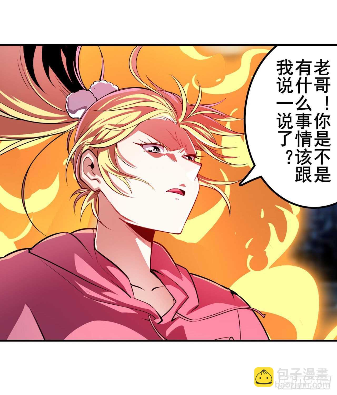 🍜英雄再临（英雄？我早就不当了） 第329话 坦白 第33页