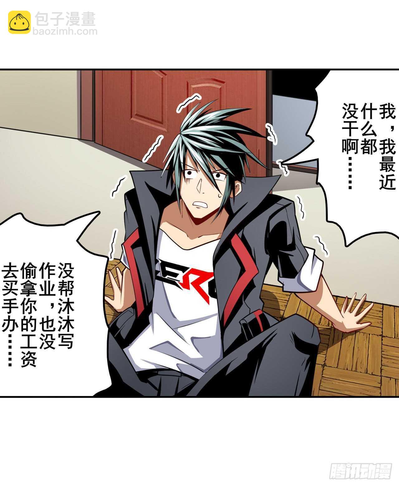 🍜英雄再临（英雄？我早就不当了） 第329话 坦白 第34页