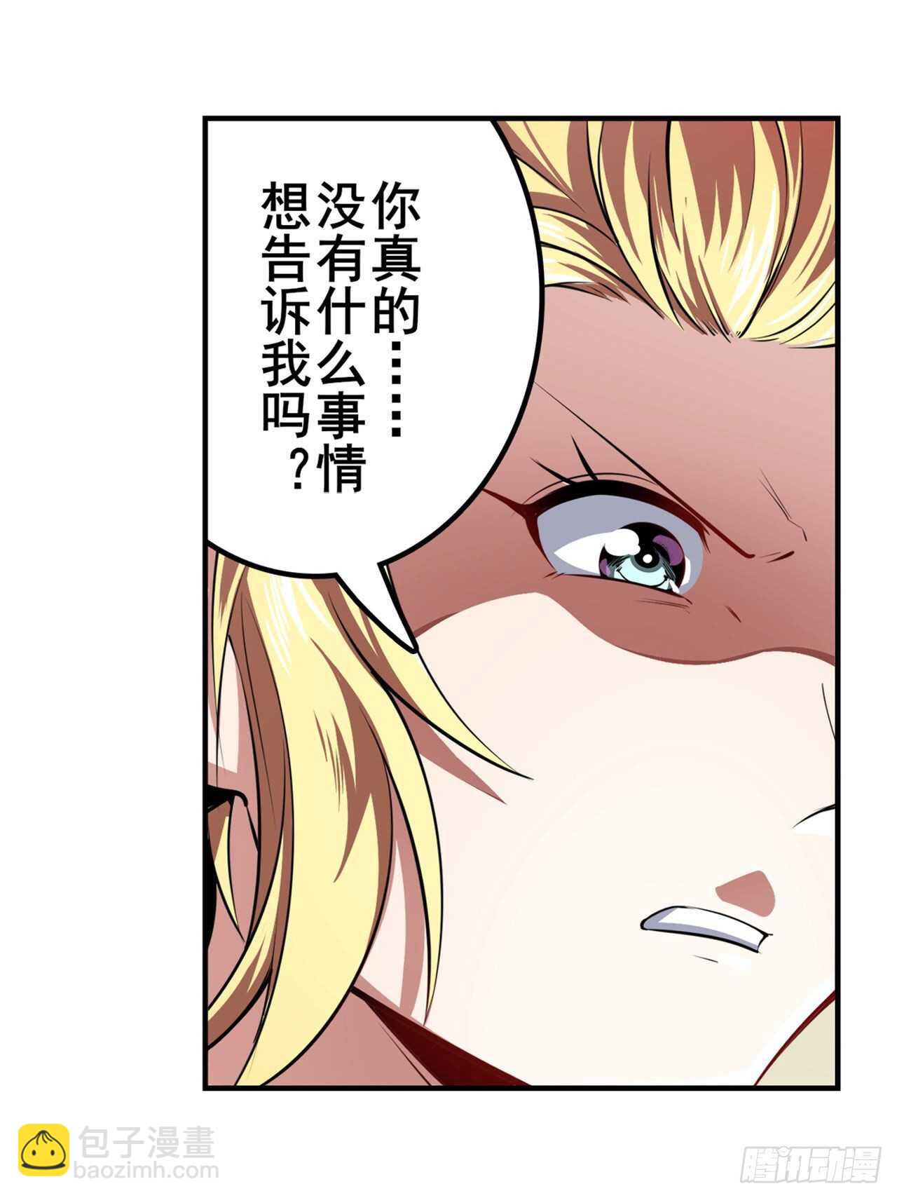 🍜英雄再临（英雄？我早就不当了） 第329话 坦白 第35页