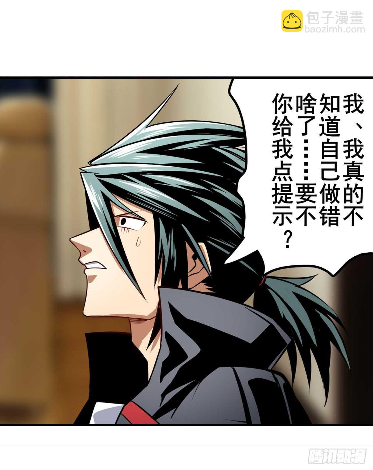 🍜英雄再临（英雄？我早就不当了） 第329话 坦白 第36页