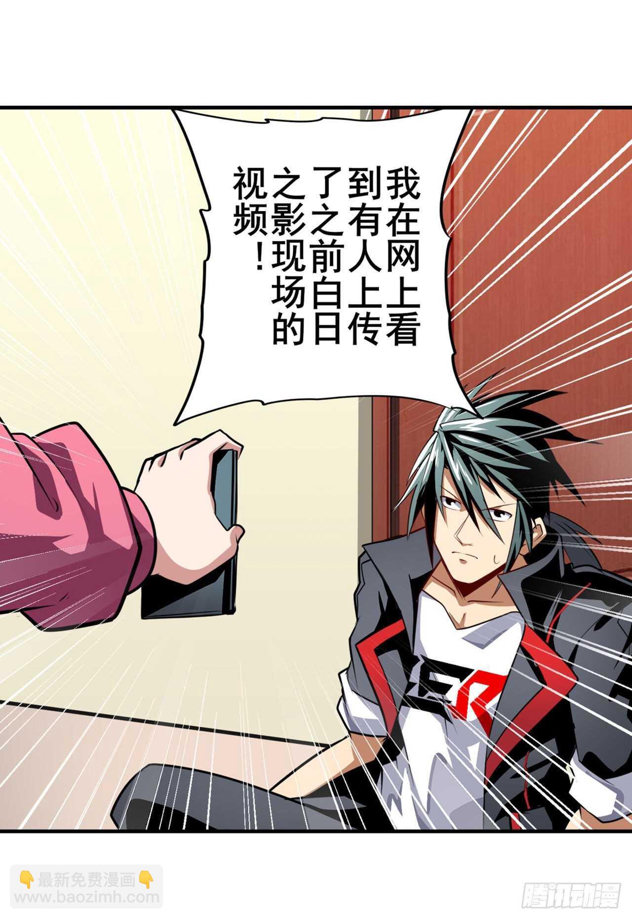 🍜英雄再临（英雄？我早就不当了） 第329话 坦白 第38页