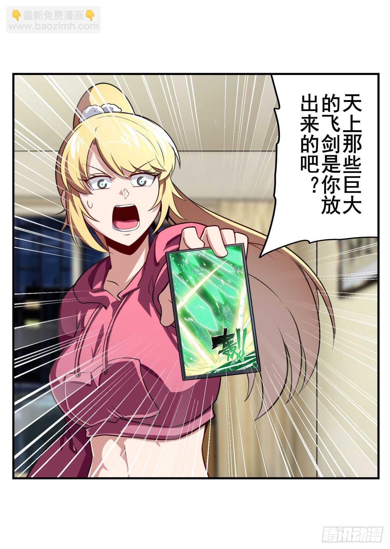 🍜英雄再临（英雄？我早就不当了） 第329话 坦白 第39页