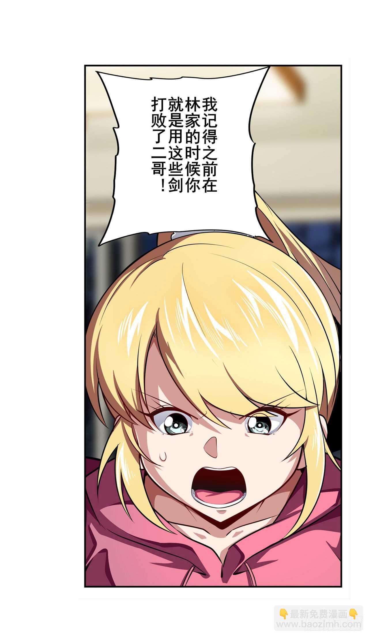 🍜英雄再临（英雄？我早就不当了） 第329话 坦白 第40页
