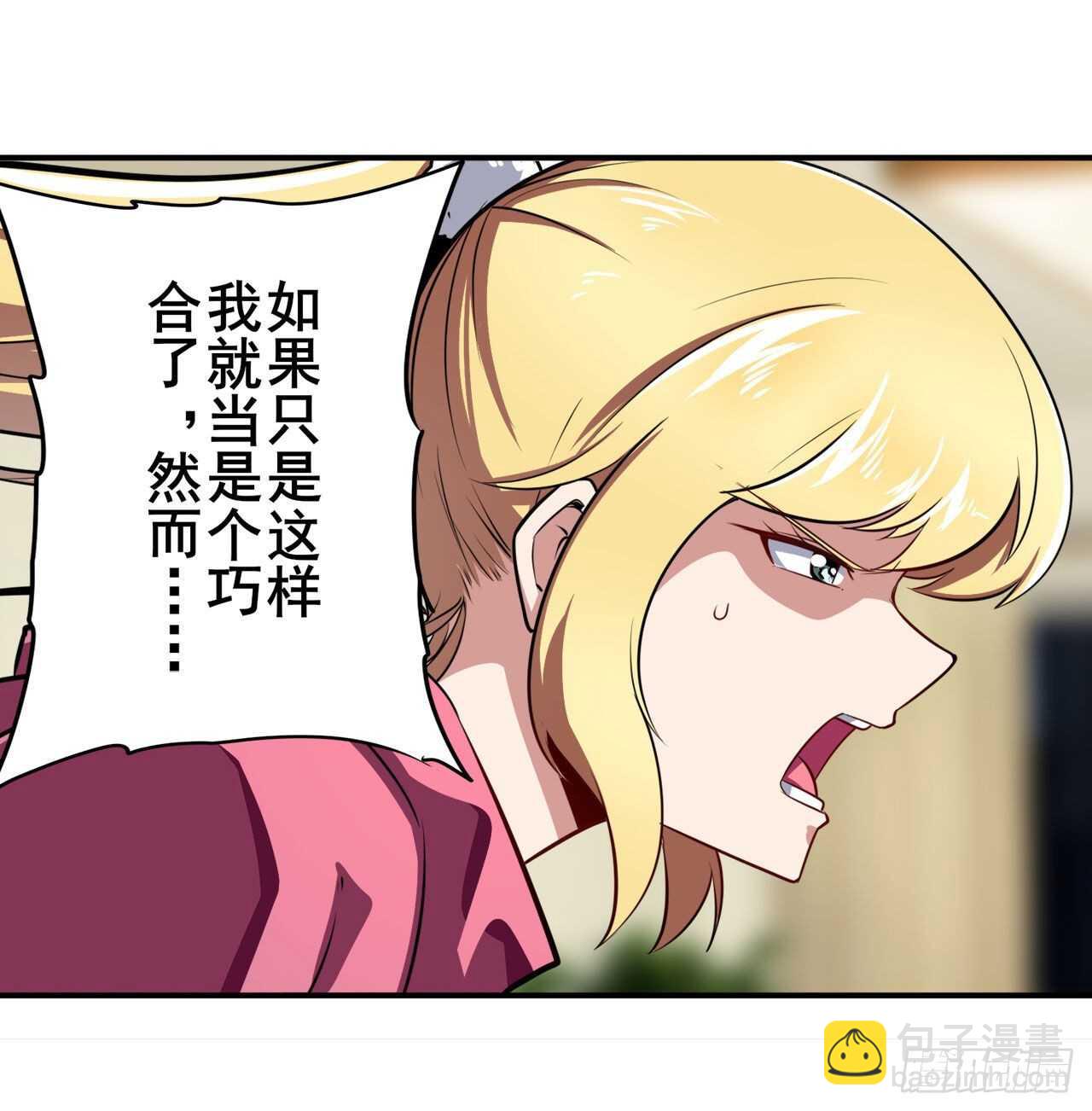 🍜英雄再临（英雄？我早就不当了） 第329话 坦白 第42页
