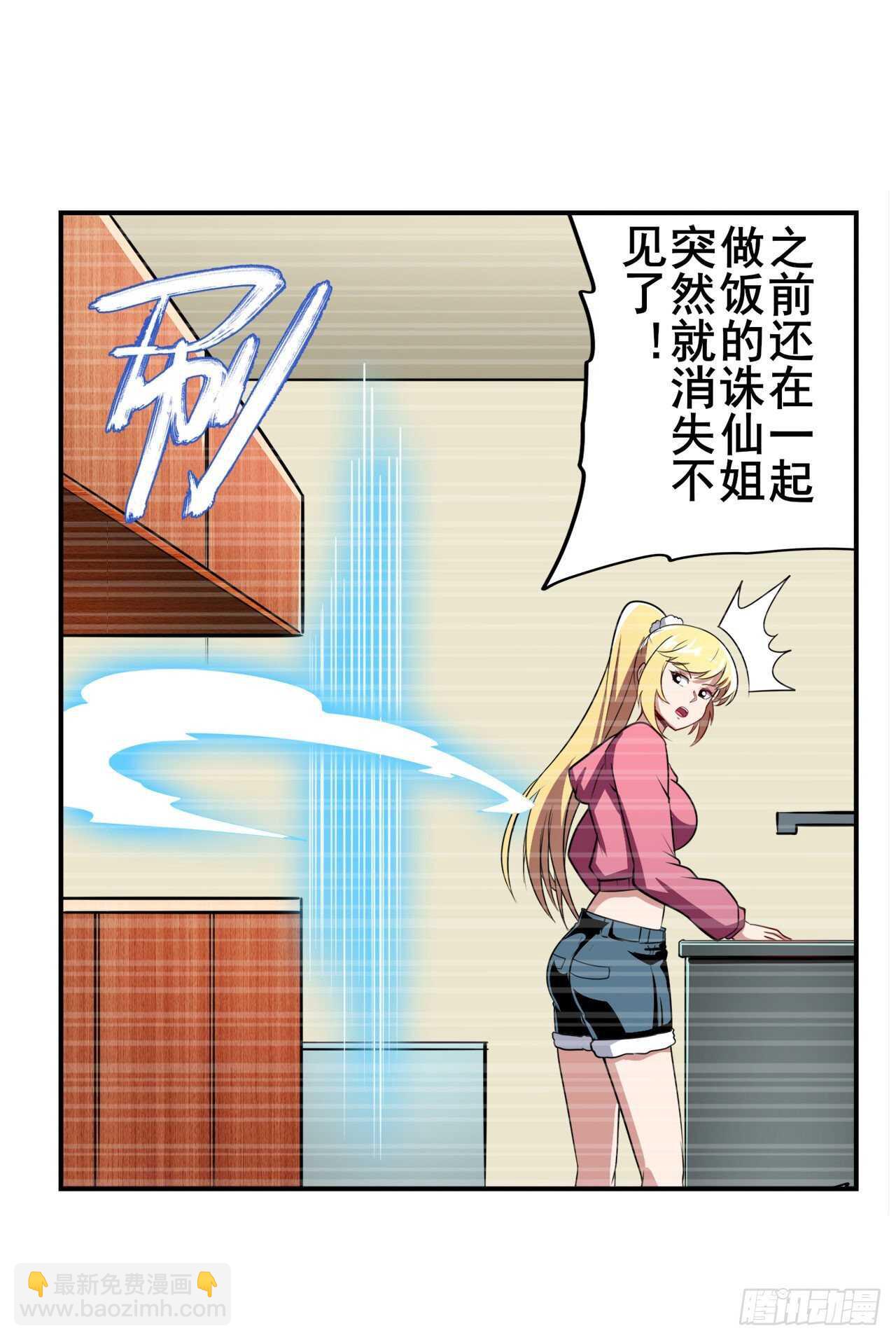 🍜英雄再临（英雄？我早就不当了） 第329话 坦白 第43页