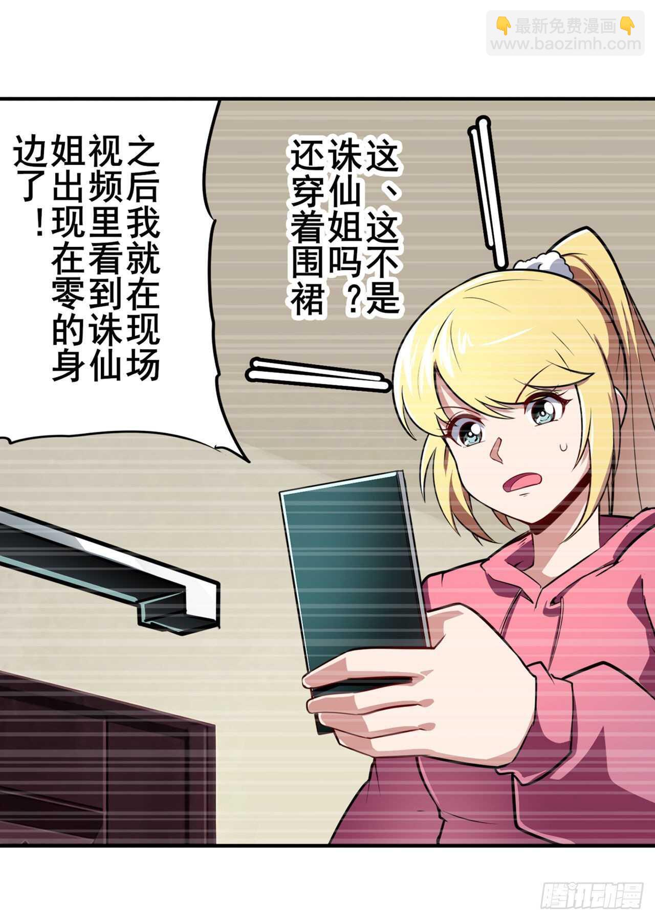 🍜英雄再临（英雄？我早就不当了） 第329话 坦白 第44页
