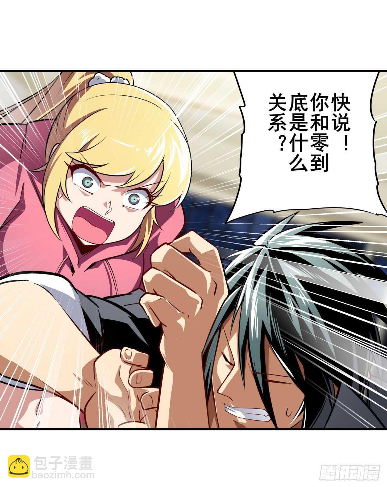 🍜英雄再临（英雄？我早就不当了） 第329话 坦白 第45页