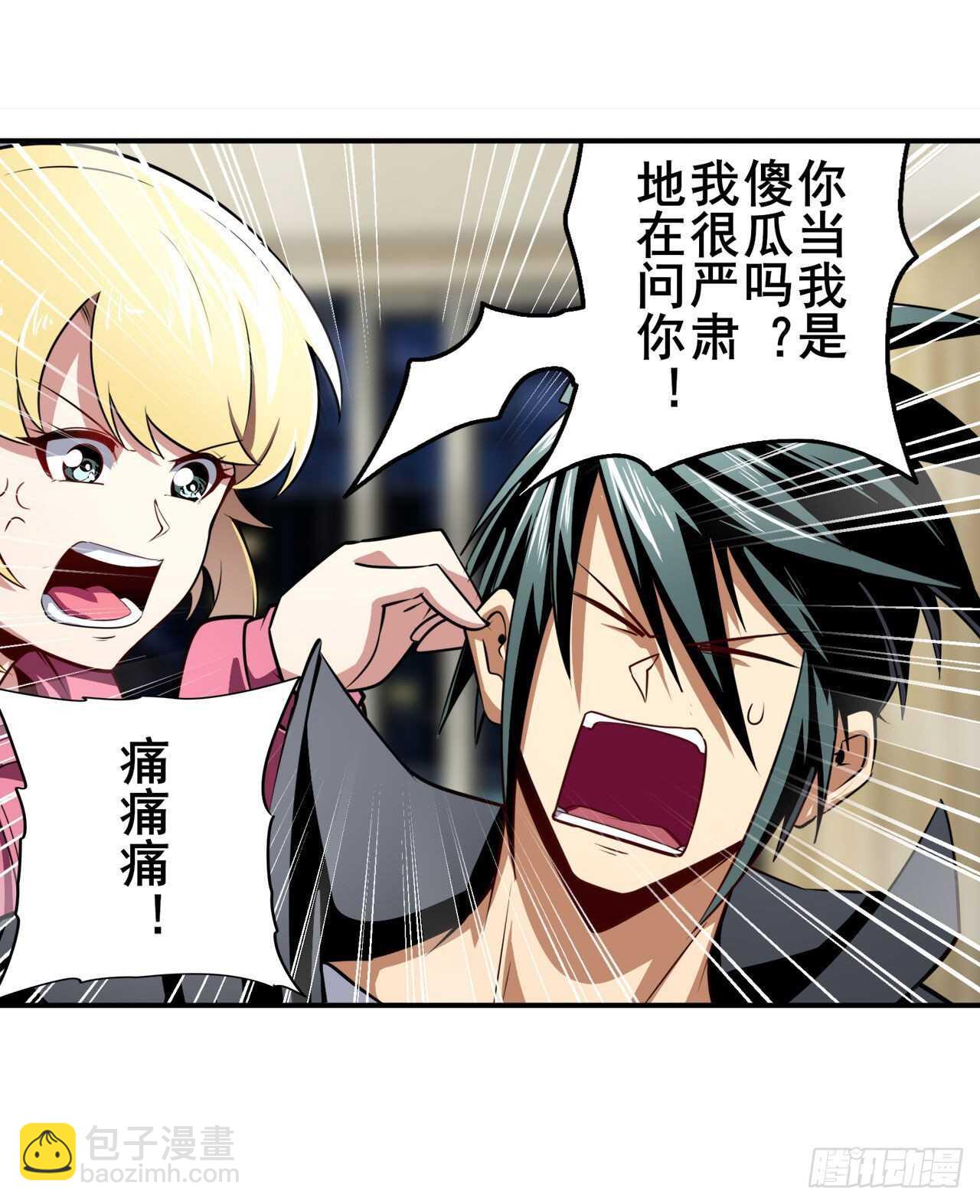 🍜英雄再临（英雄？我早就不当了） 第329话 坦白 第49页