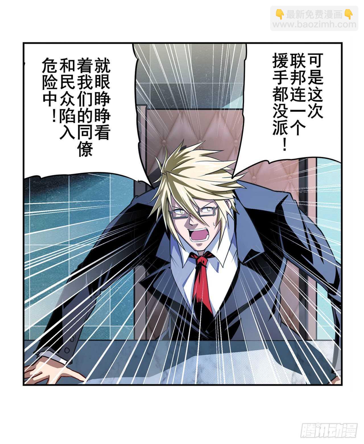🍜英雄再临（英雄？我早就不当了） 第329话 坦白 第5页