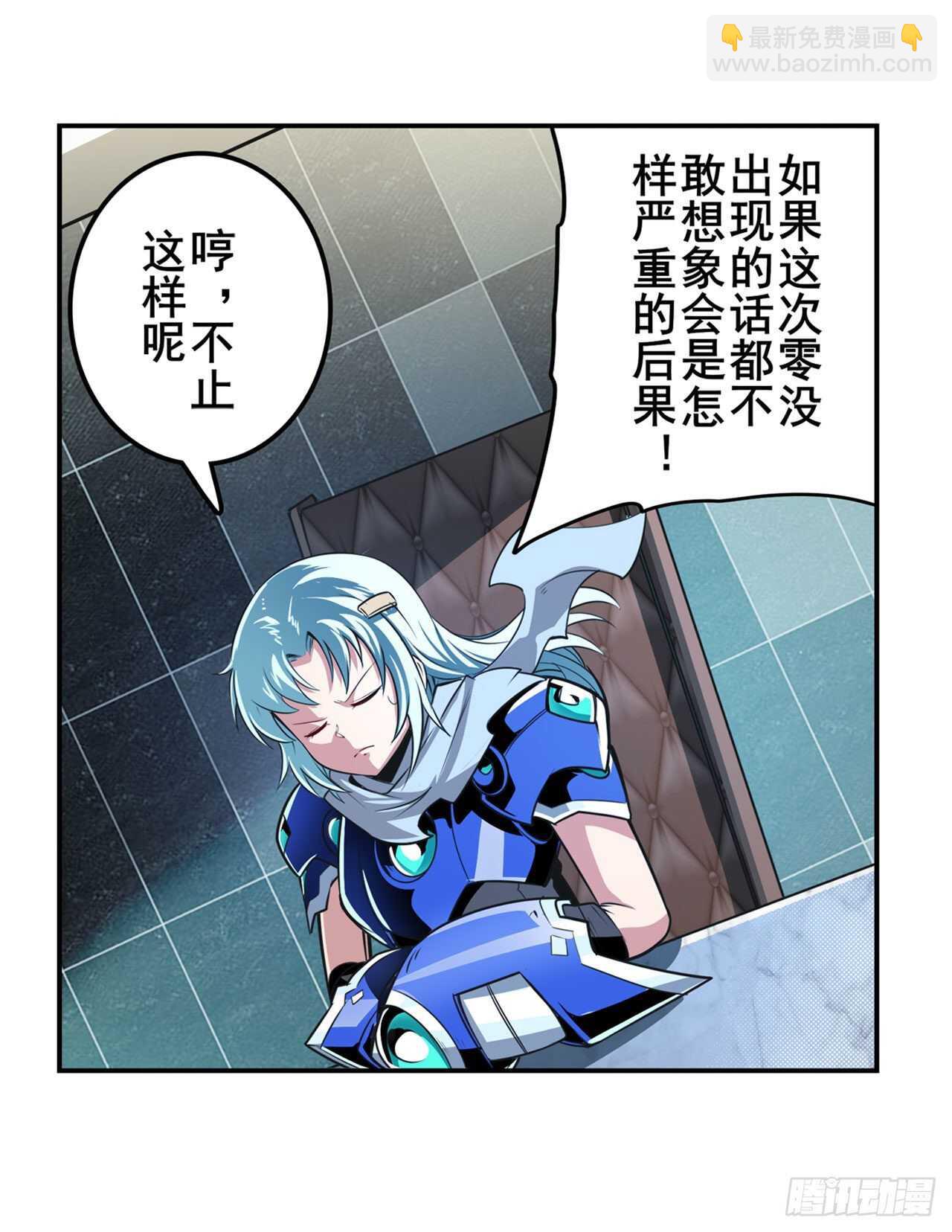 🍜英雄再临（英雄？我早就不当了） 第329话 坦白 第6页