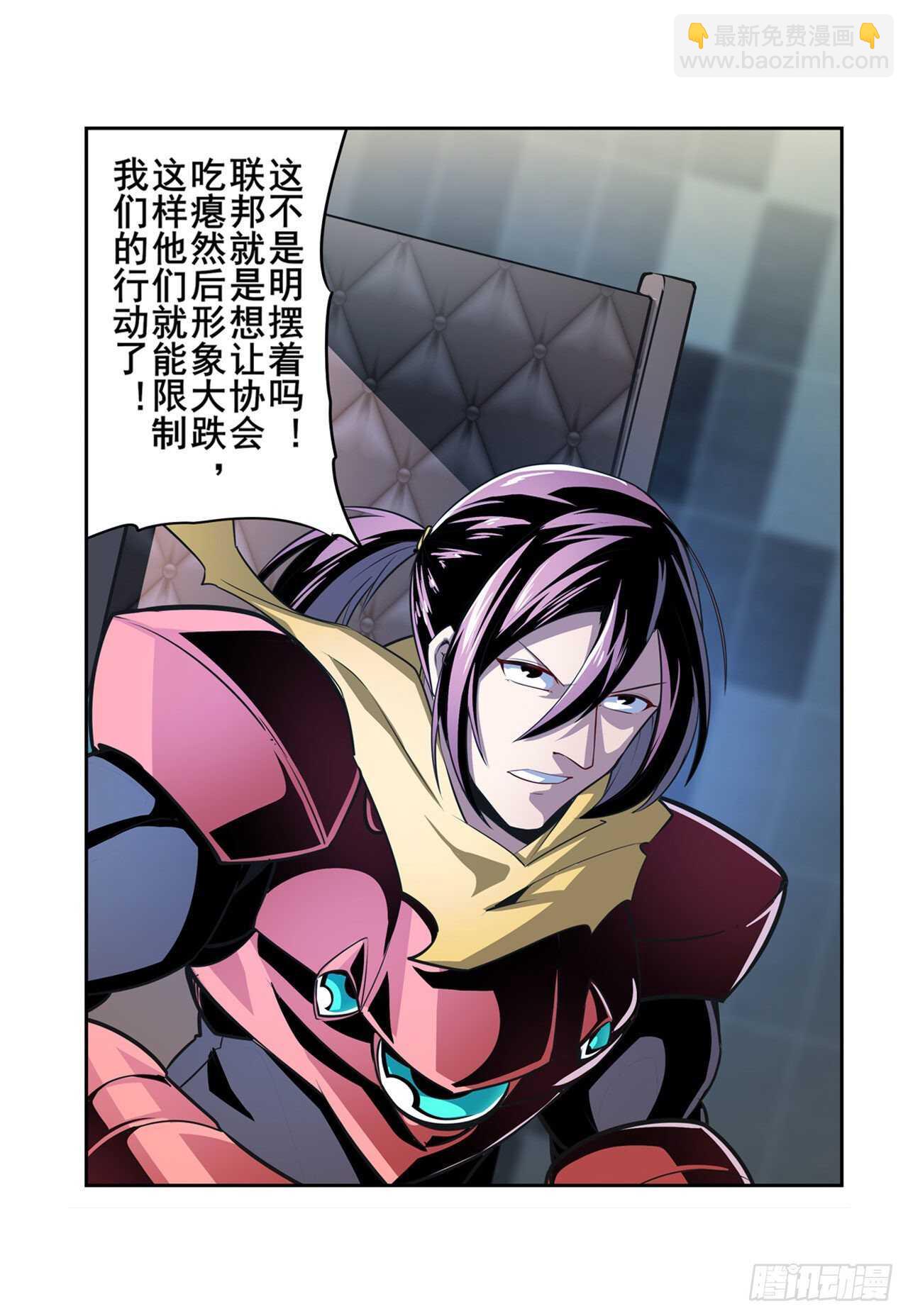 🍜英雄再临（英雄？我早就不当了） 第329话 坦白 第8页