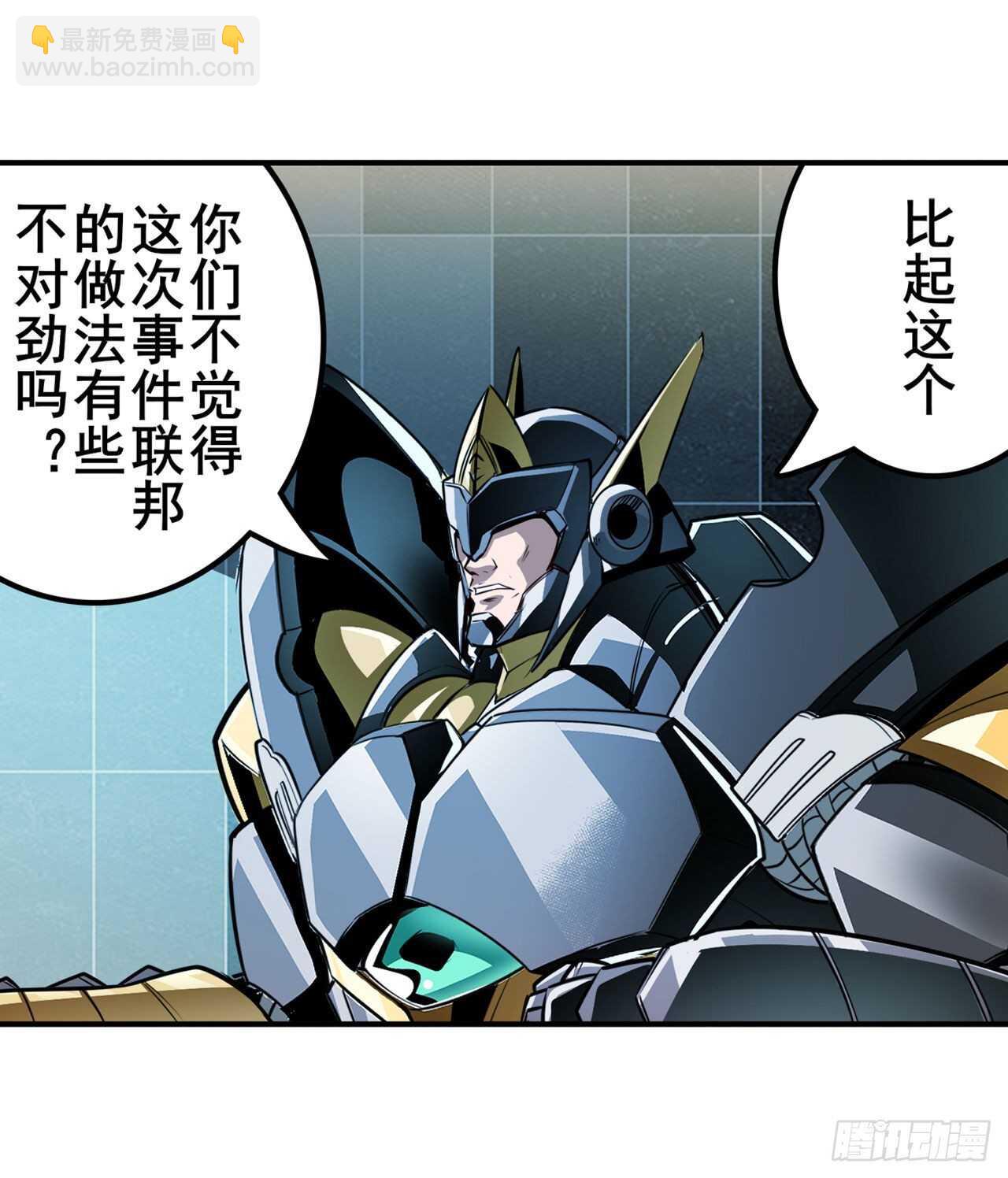 🍜英雄再临（英雄？我早就不当了） 第329话 坦白 第9页