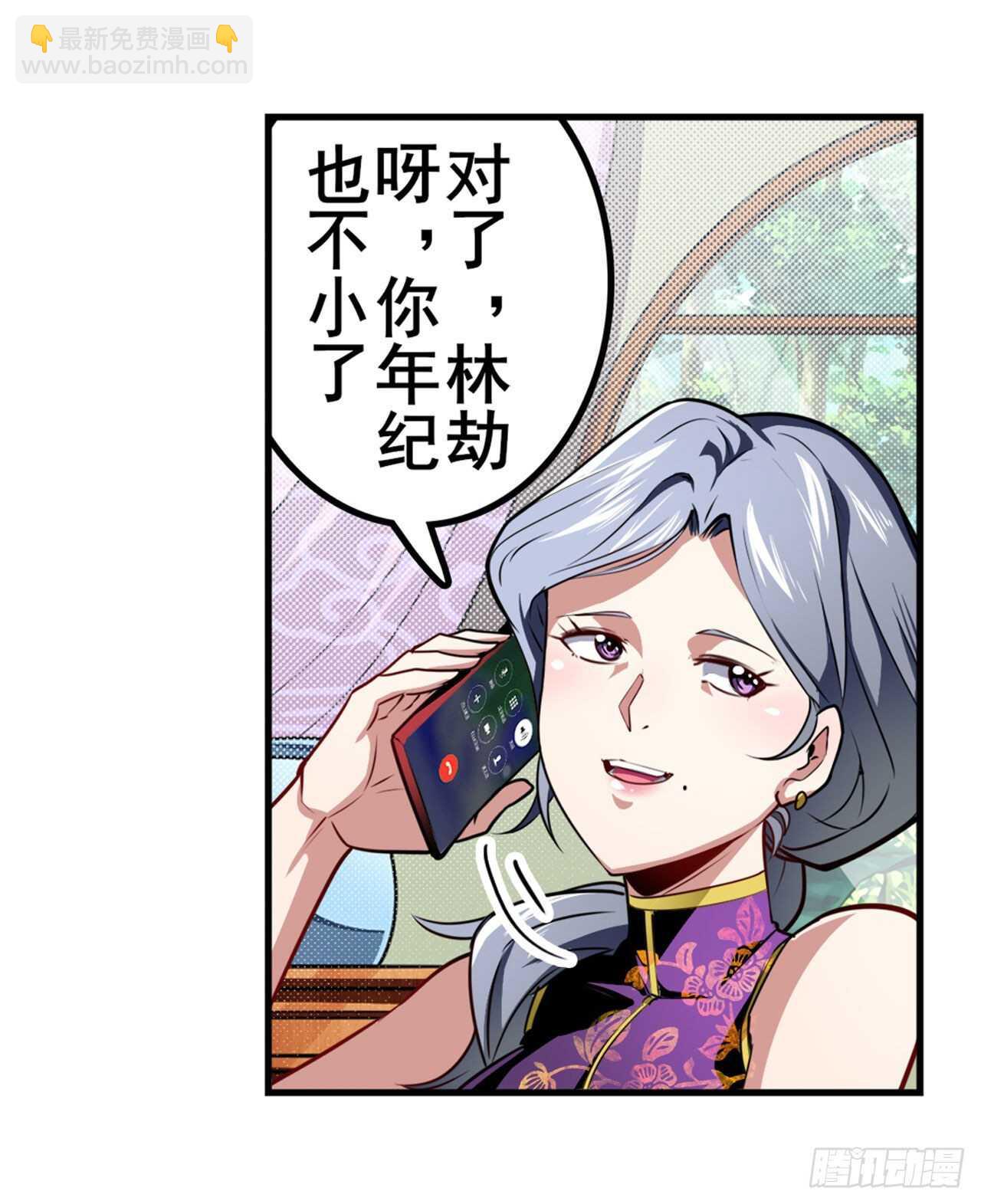 🍜英雄再临（英雄？我早就不当了） 第331话 情人节惊喜 第10页