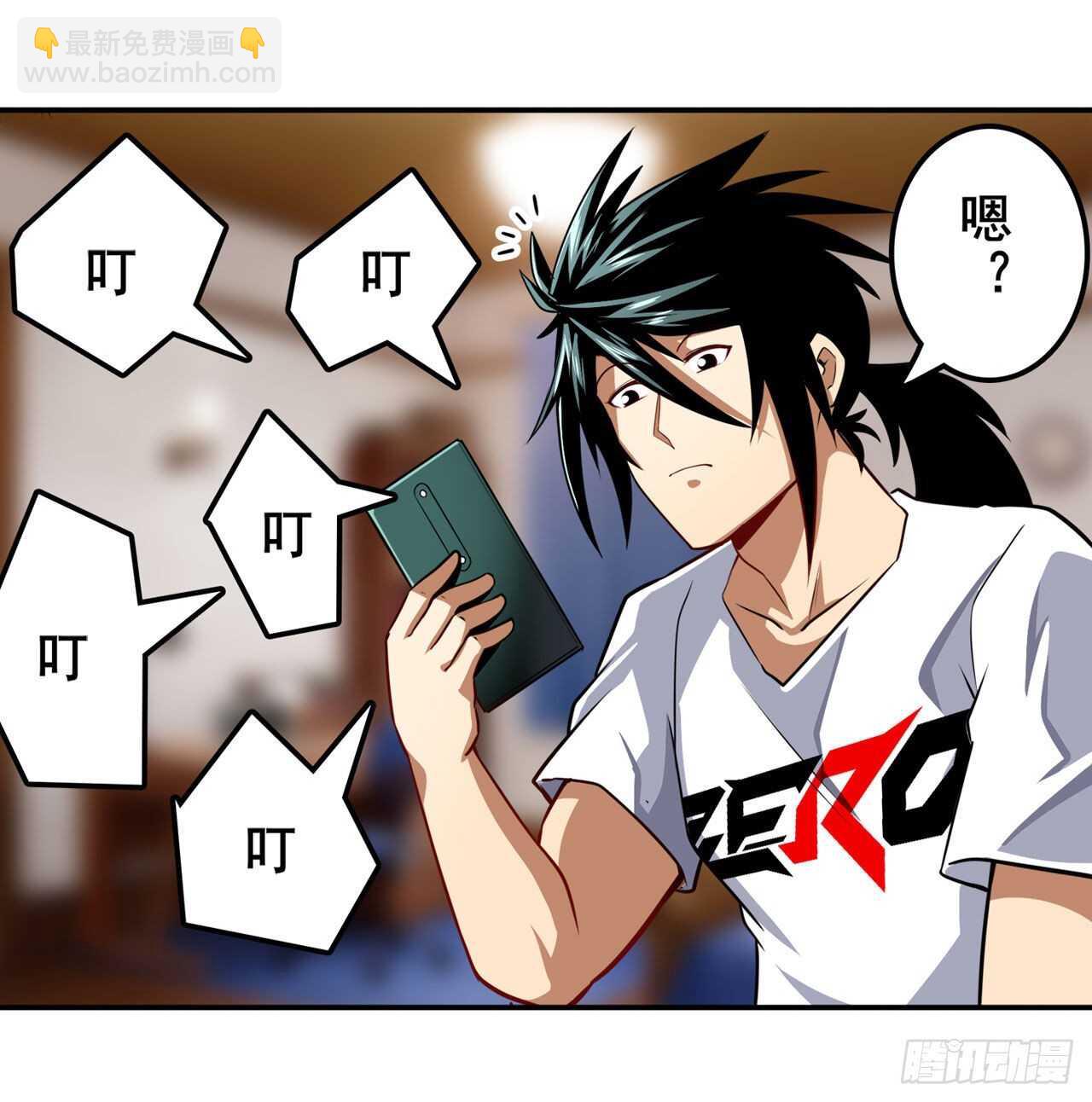 🍜英雄再临（英雄？我早就不当了） 第331话 情人节惊喜 第13页