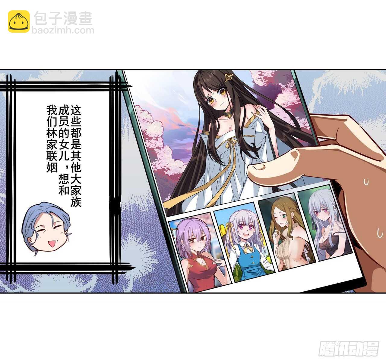 🍜英雄再临（英雄？我早就不当了） 第331话 情人节惊喜 第14页
