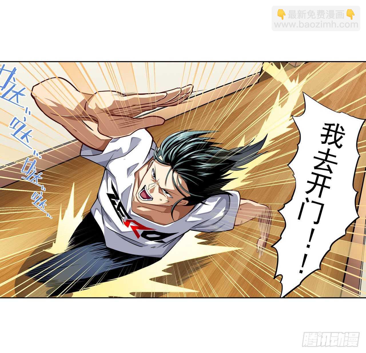 🍜英雄再临（英雄？我早就不当了） 第331话 情人节惊喜 第21页