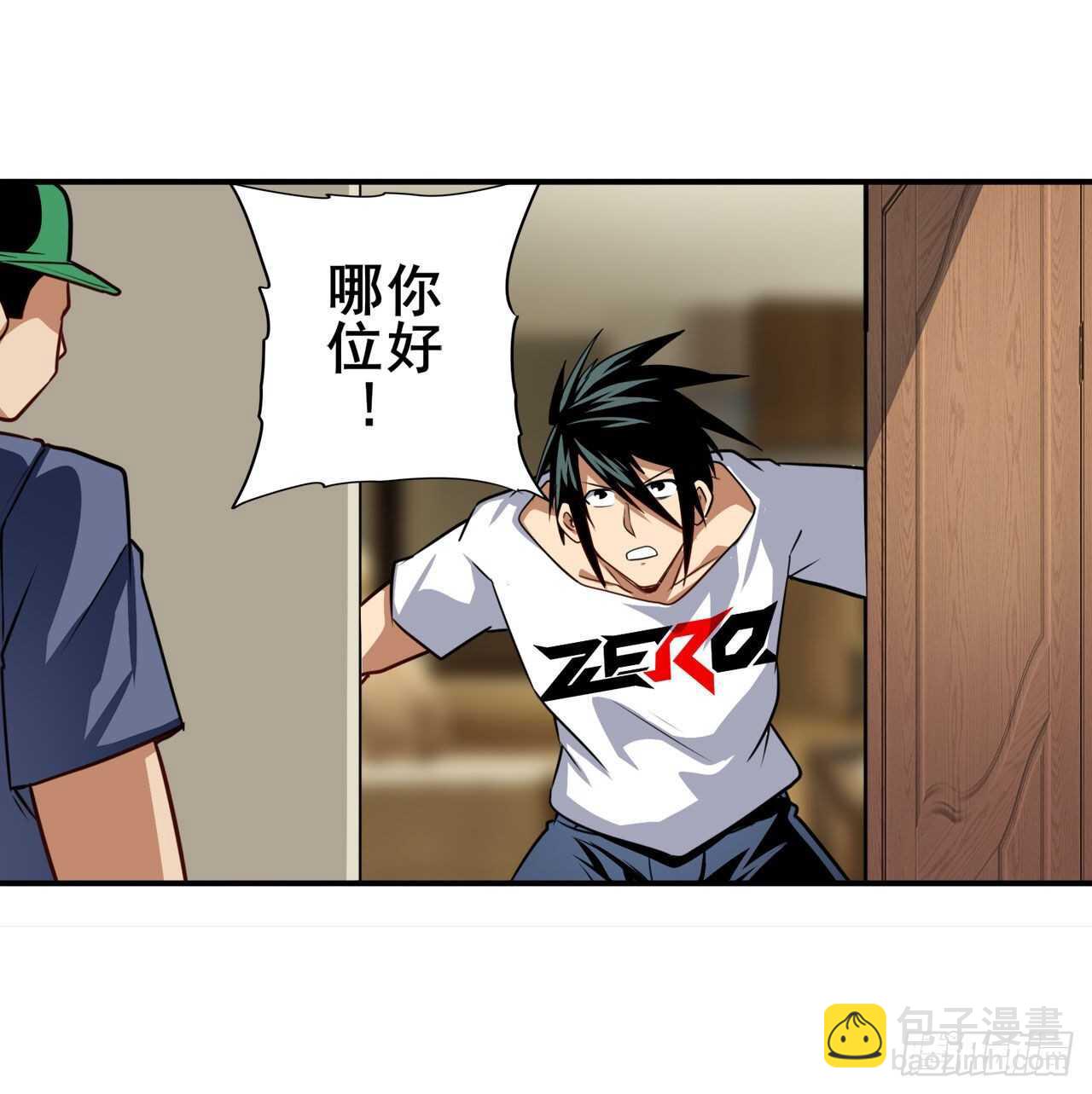 🍜英雄再临（英雄？我早就不当了） 第331话 情人节惊喜 第23页