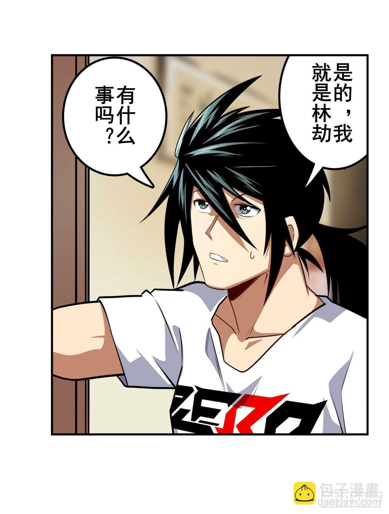 🍜英雄再临（英雄？我早就不当了） 第331话 情人节惊喜 第25页