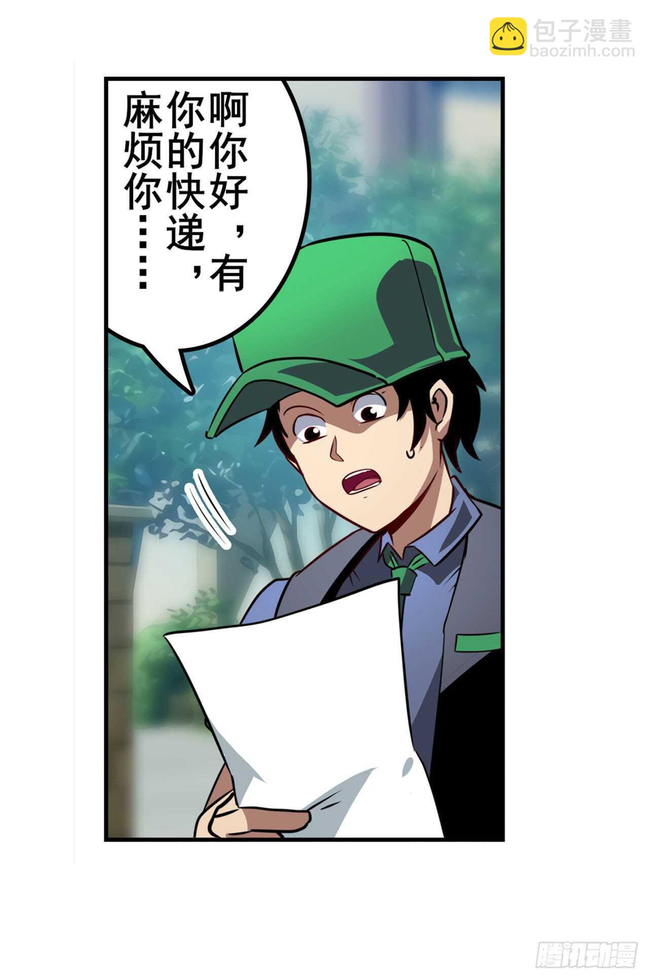 🍜英雄再临（英雄？我早就不当了） 第331话 情人节惊喜 第26页