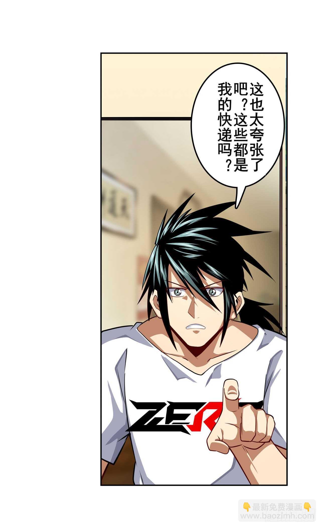 🍜英雄再临（英雄？我早就不当了） 第331话 情人节惊喜 第28页