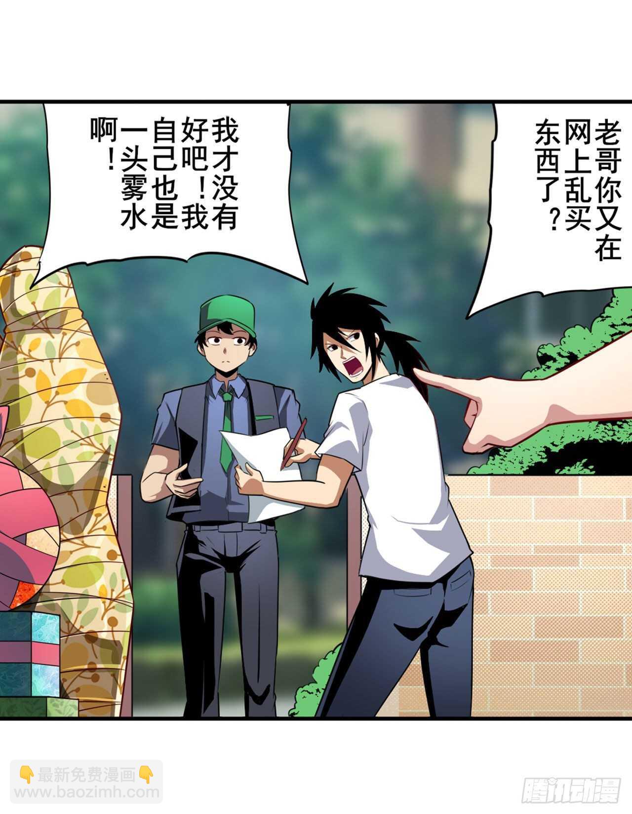 🍜英雄再临（英雄？我早就不当了） 第331话 情人节惊喜 第30页