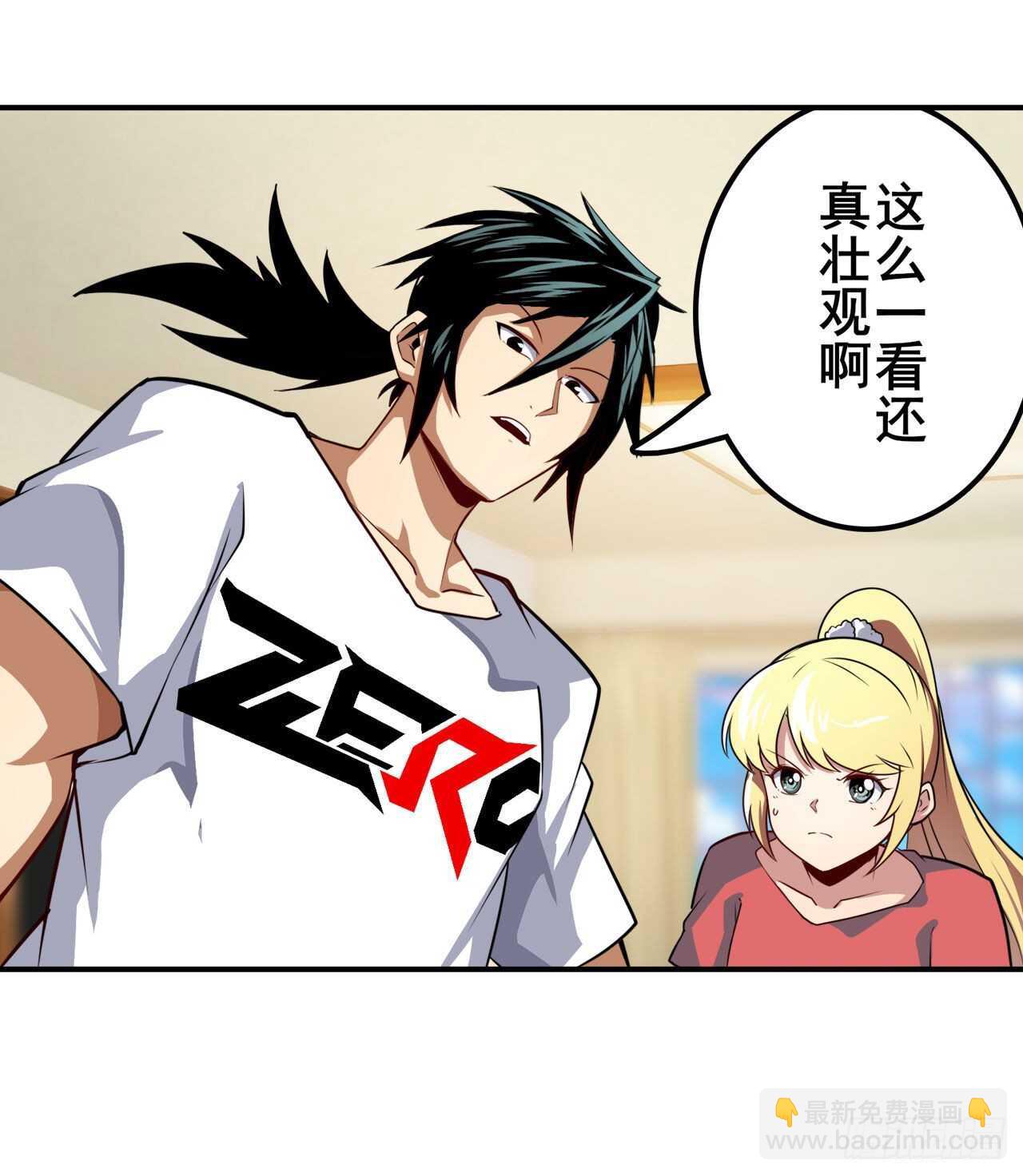 🍜英雄再临（英雄？我早就不当了） 第331话 情人节惊喜 第35页