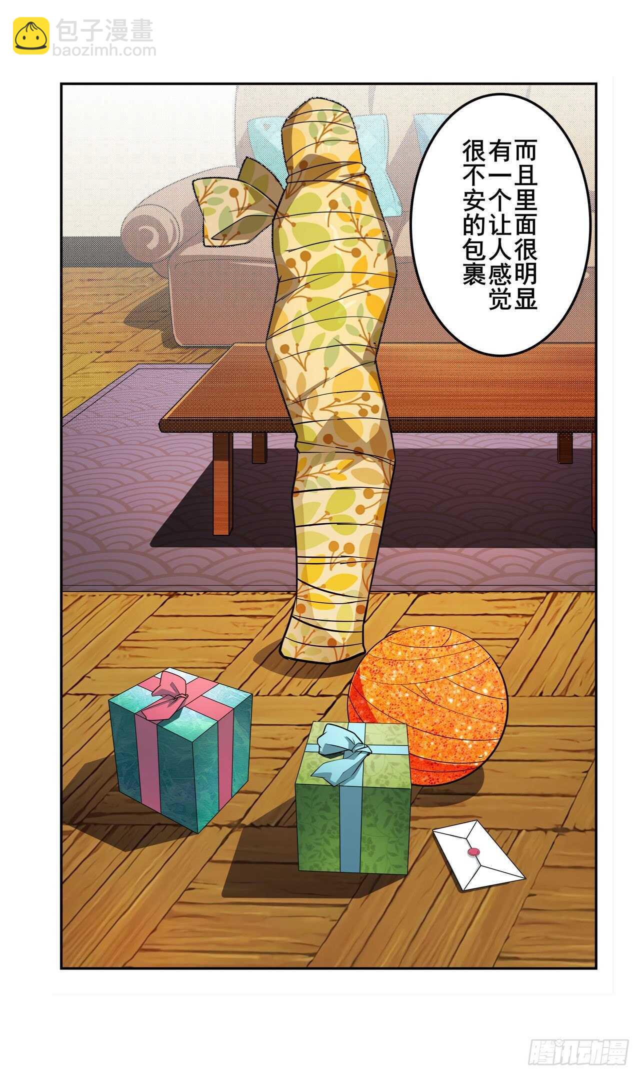 🍜英雄再临（英雄？我早就不当了） 第331话 情人节惊喜 第36页