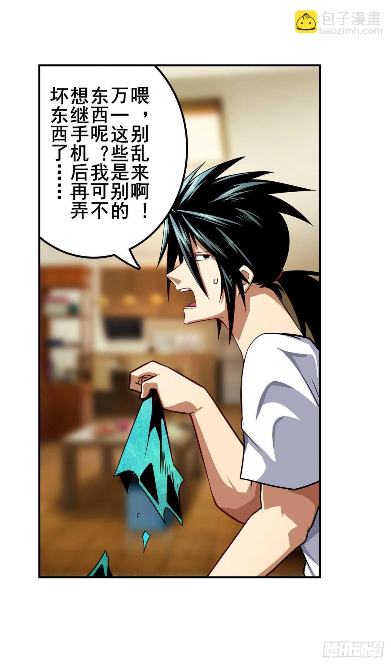 🍜英雄再临（英雄？我早就不当了） 第331话 情人节惊喜 第38页
