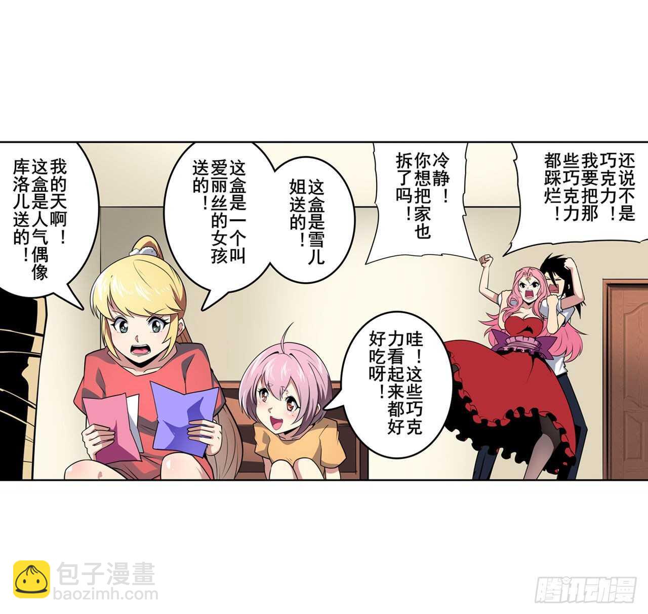 🍜英雄再临（英雄？我早就不当了） 第331话 情人节惊喜 第42页