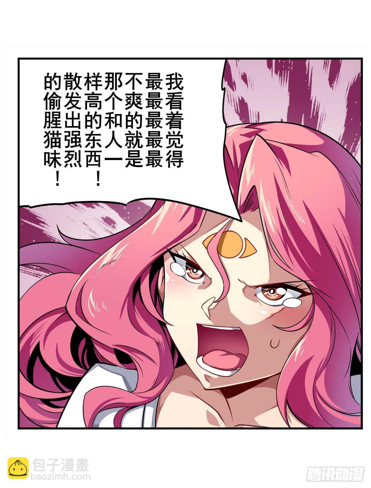 🍜英雄再临（英雄？我早就不当了） 第331话 情人节惊喜 第44页