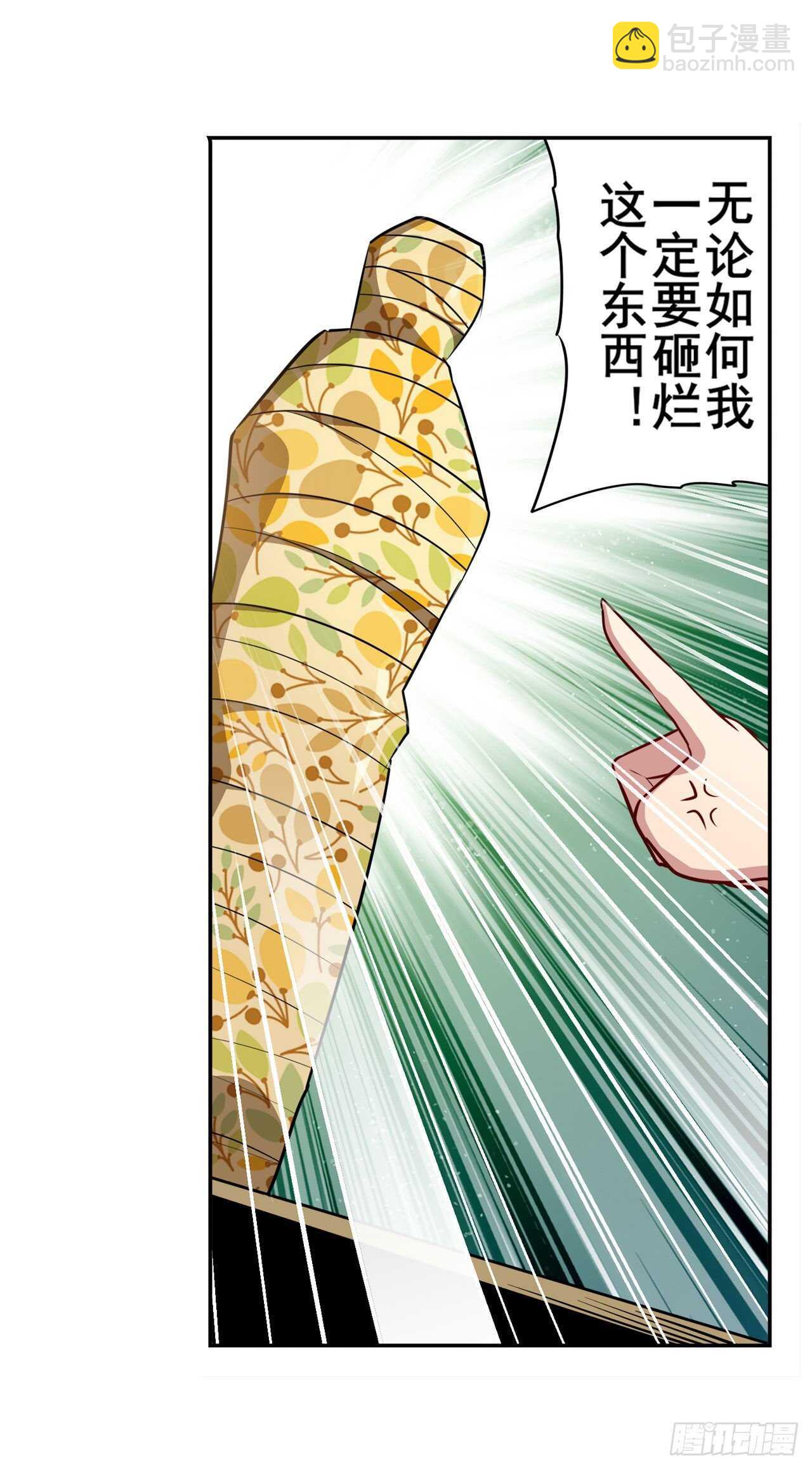 🍜英雄再临（英雄？我早就不当了） 第331话 情人节惊喜 第45页