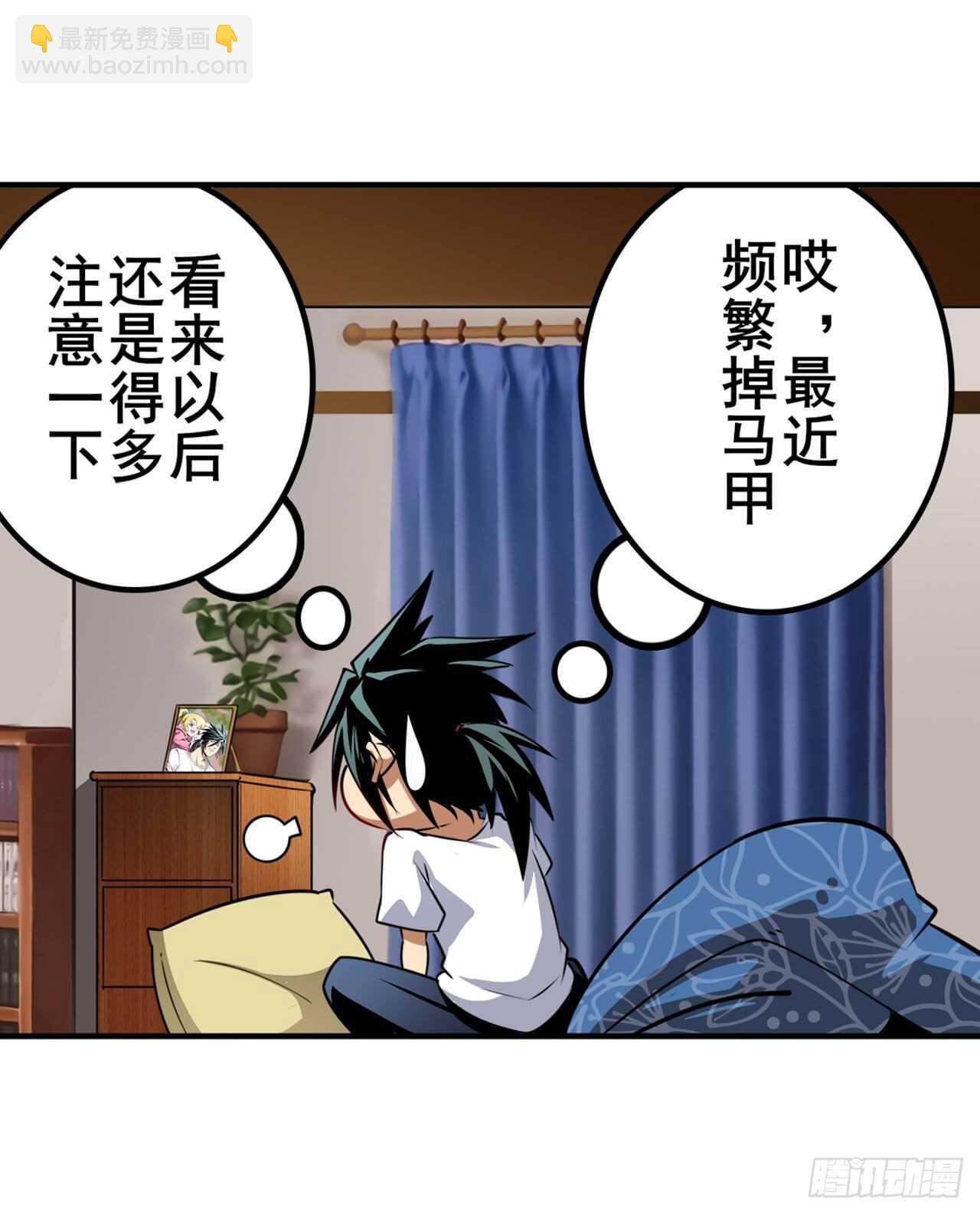 🍜英雄再临（英雄？我早就不当了） 第331话 情人节惊喜 第9页