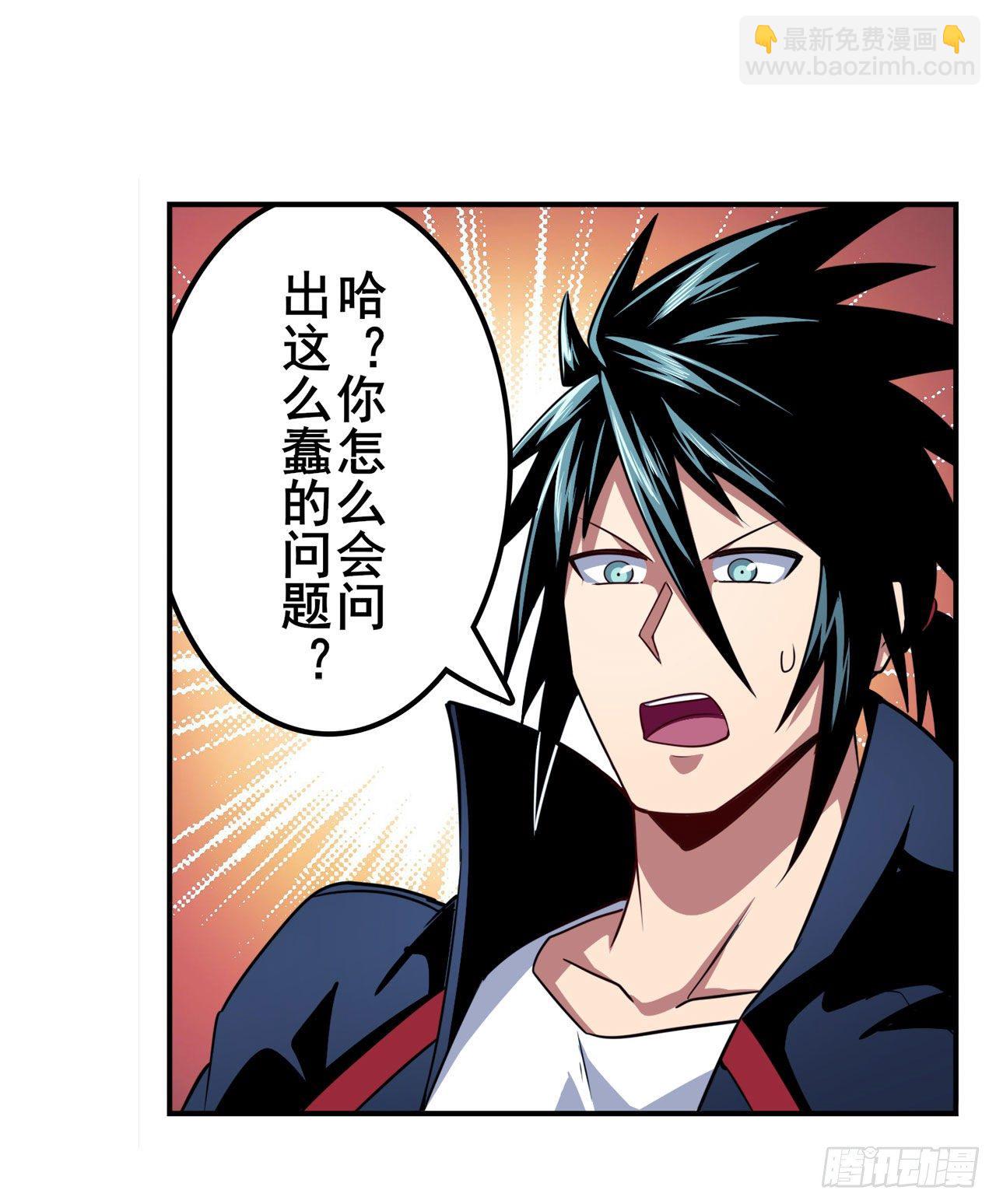 🍜英雄再临（英雄？我早就不当了） 第333话 救救我 第14页