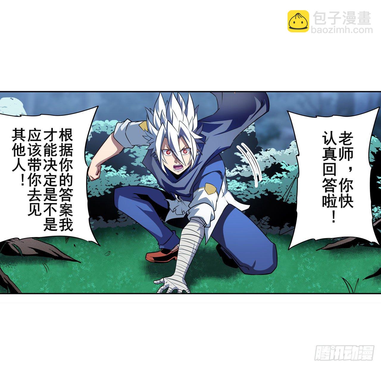 🍜英雄再临（英雄？我早就不当了） 第333话 救救我 第15页
