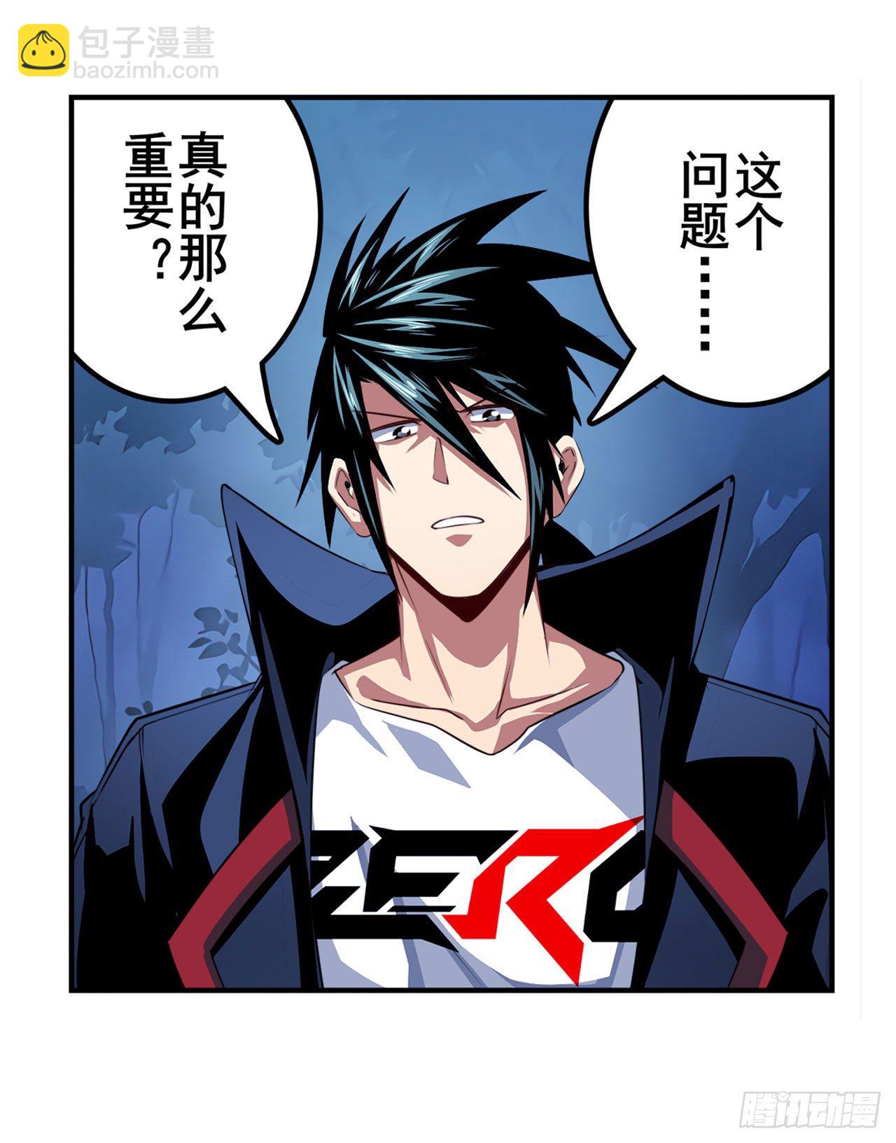 🍜英雄再临（英雄？我早就不当了） 第333话 救救我 第16页