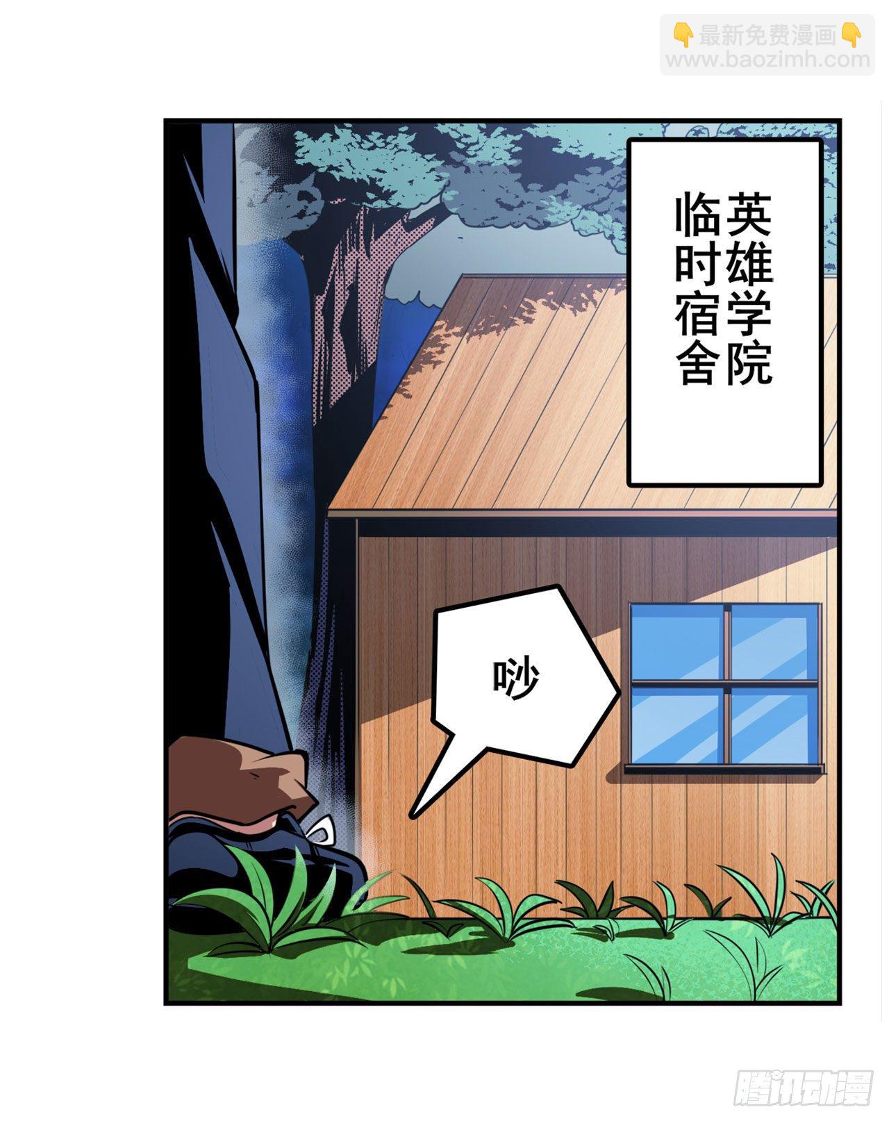🍜英雄再临（英雄？我早就不当了） 第333话 救救我 第2页