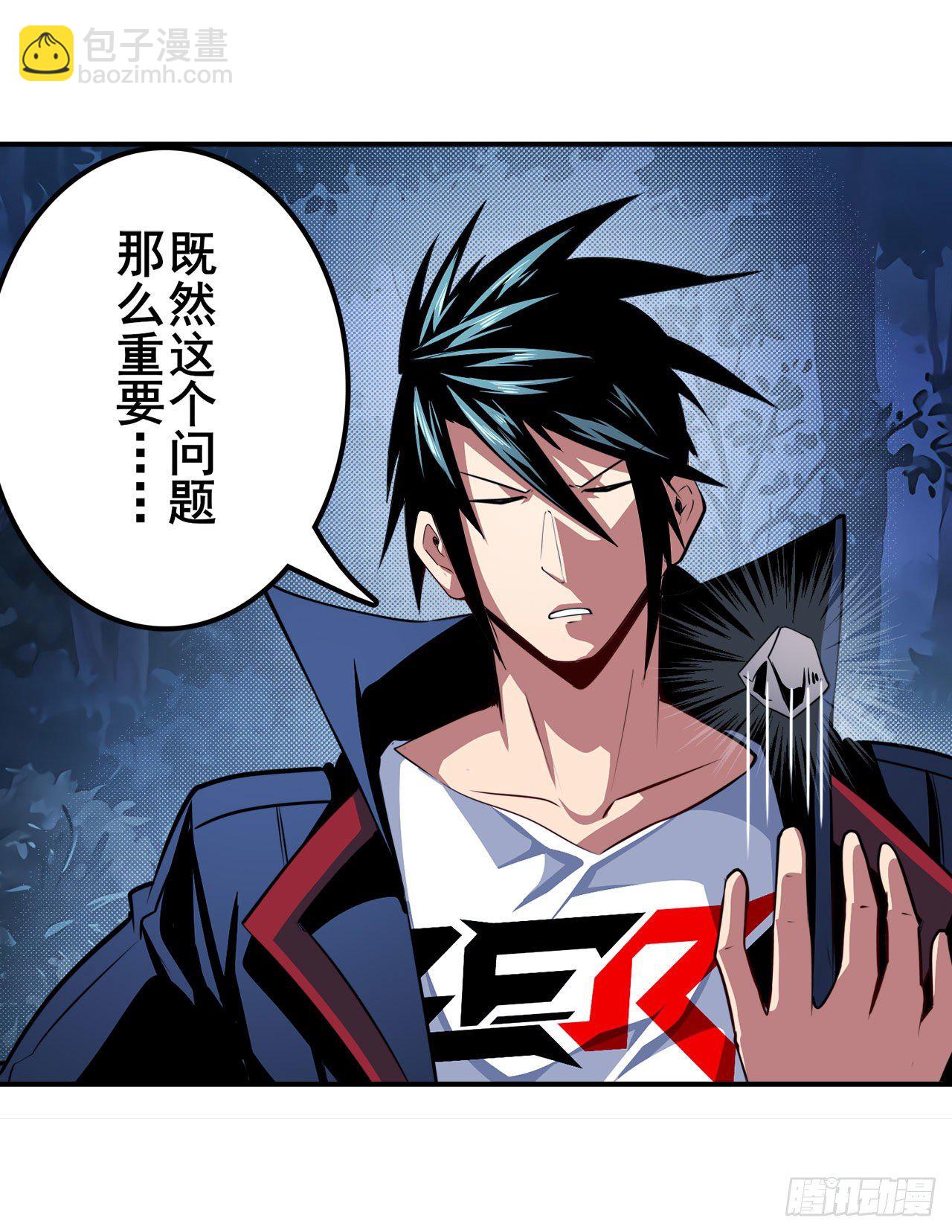 🍜英雄再临（英雄？我早就不当了） 第333话 救救我 第20页
