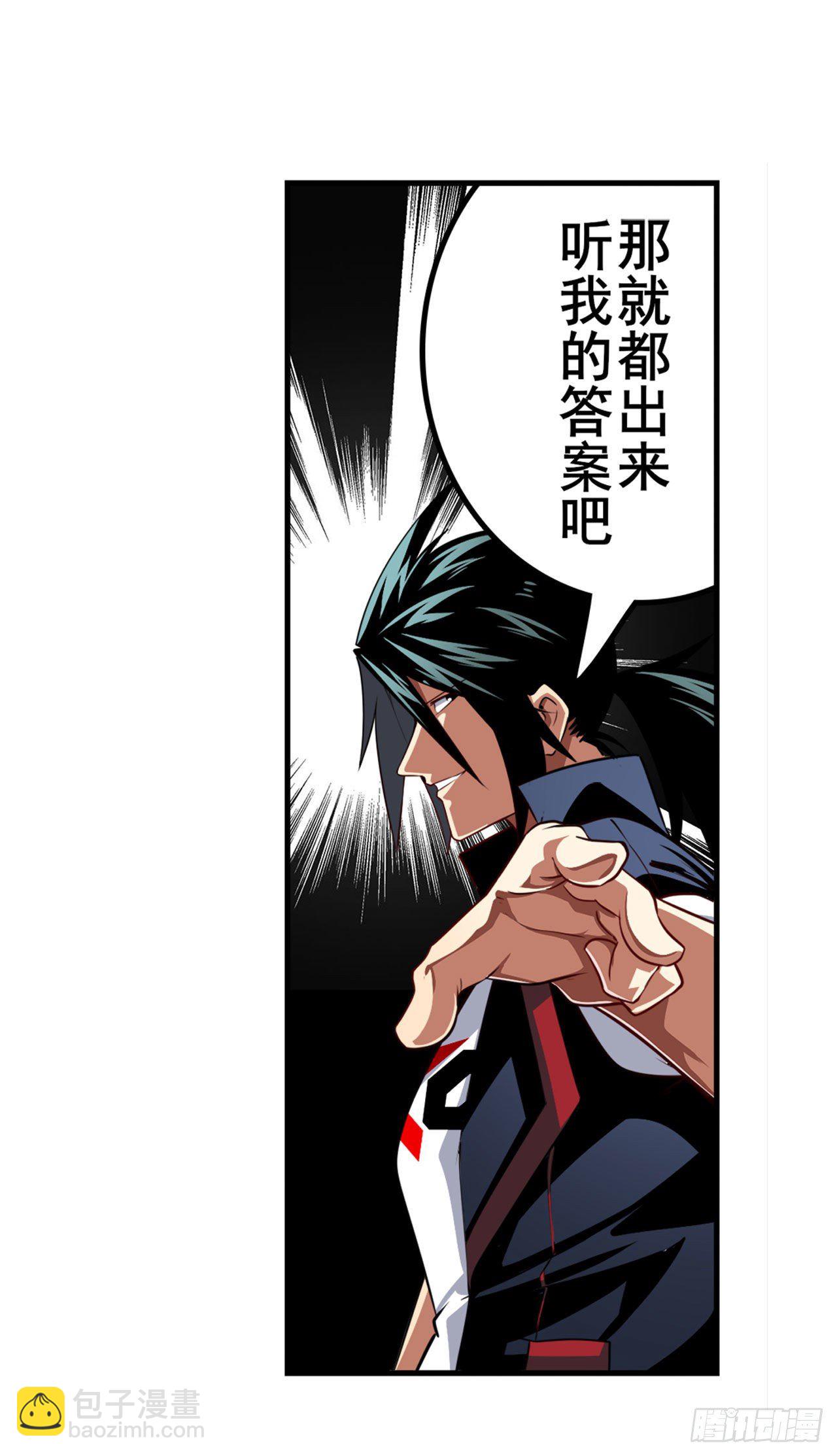 🍜英雄再临（英雄？我早就不当了） 第333话 救救我 第26页