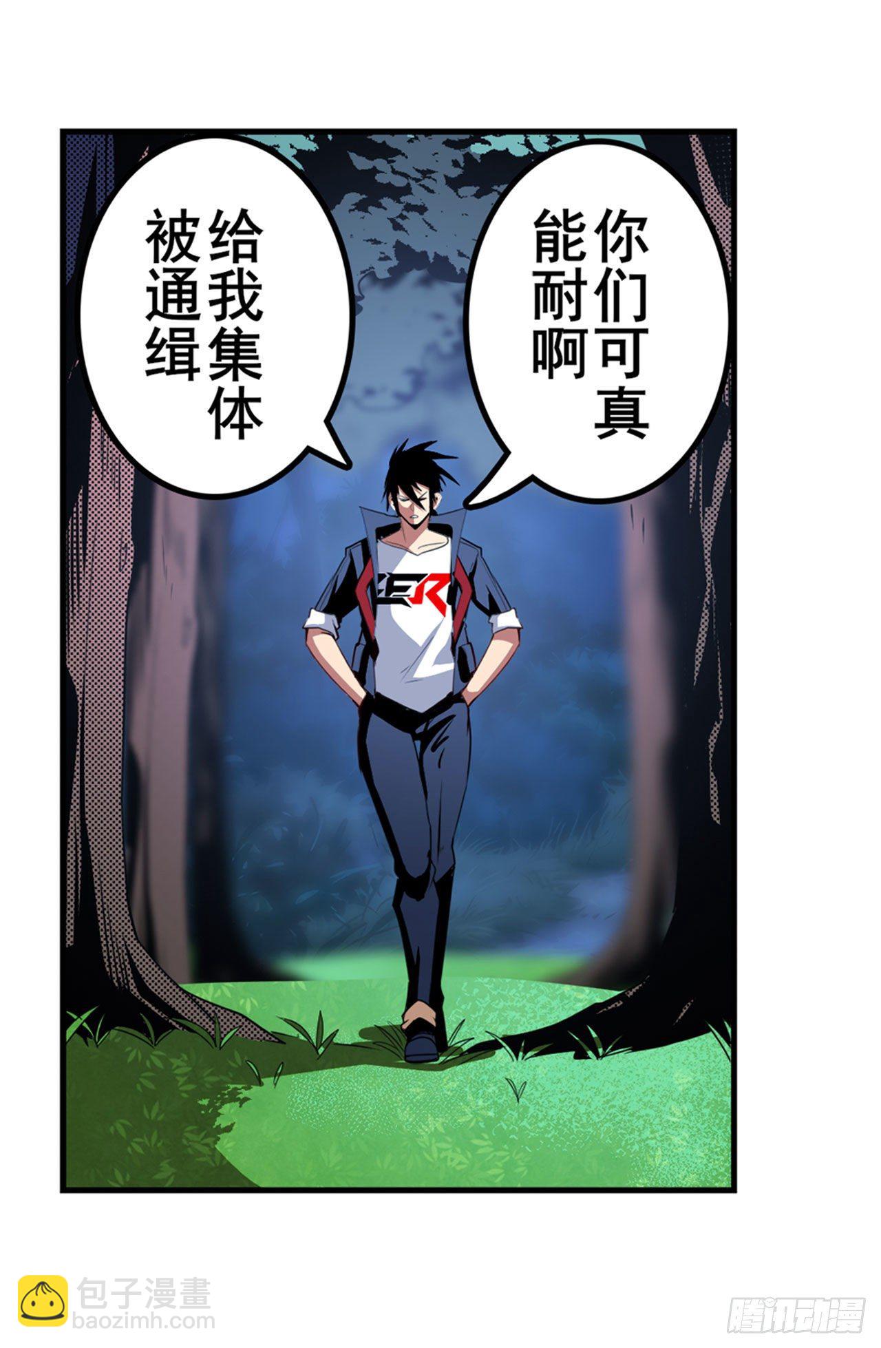 🍜英雄再临（英雄？我早就不当了） 第333话 救救我 第3页