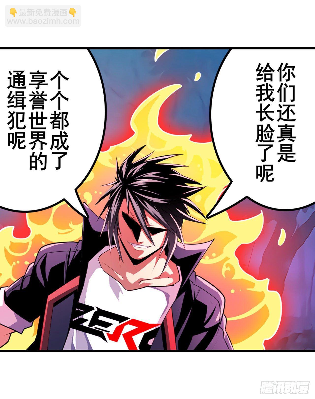 🍜英雄再临（英雄？我早就不当了） 第333话 救救我 第31页