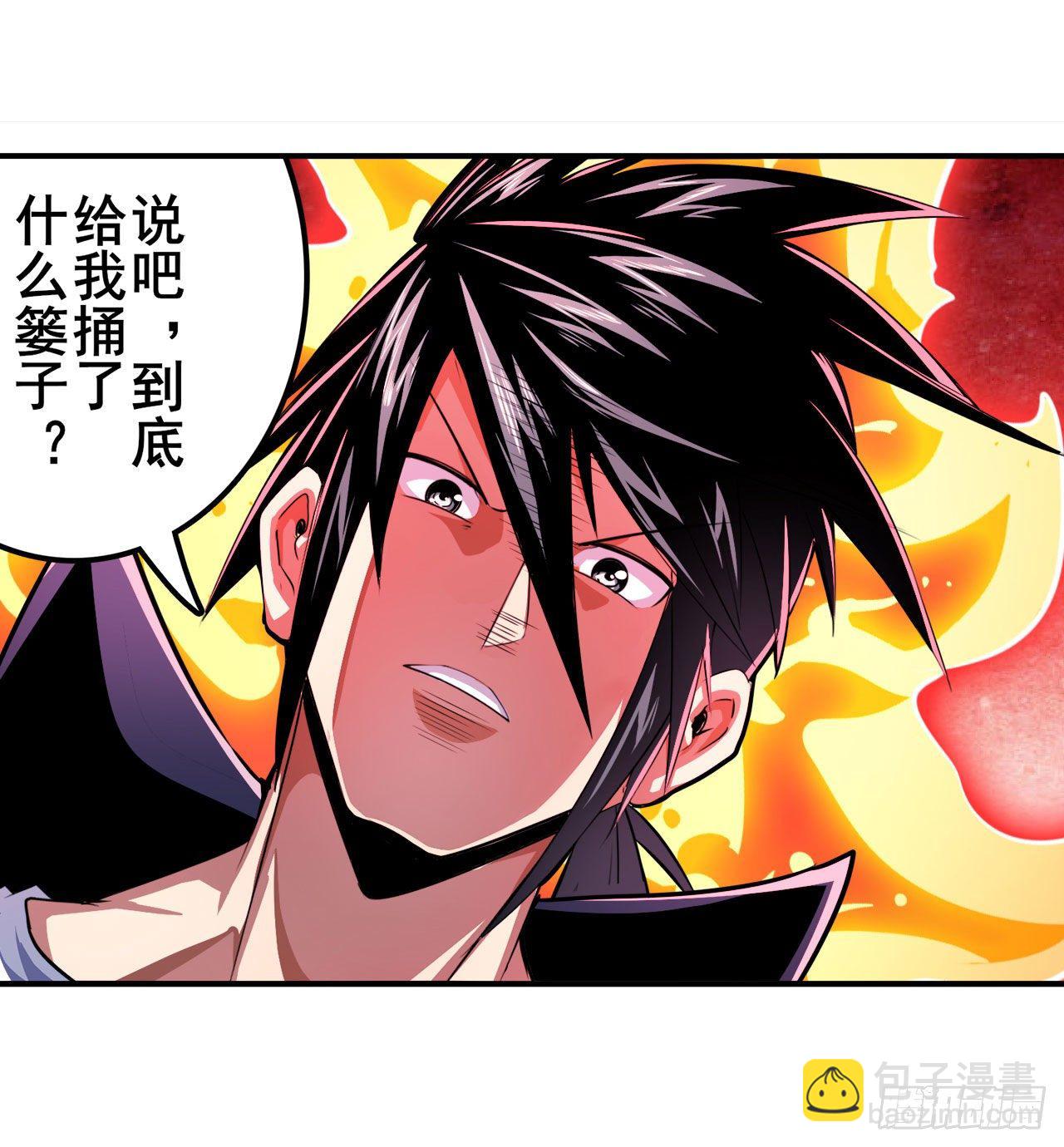 🍜英雄再临（英雄？我早就不当了） 第333话 救救我 第32页