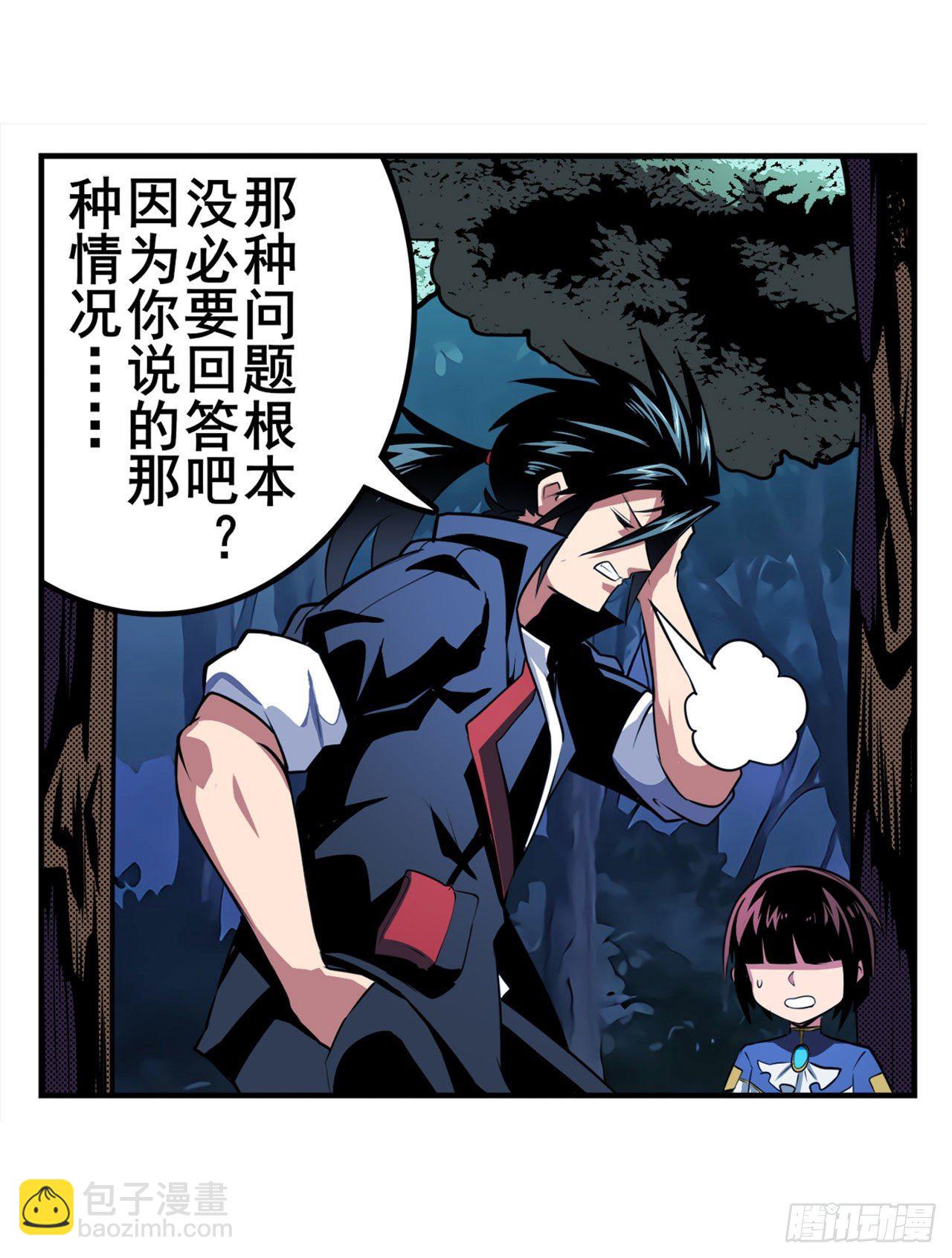 🍜英雄再临（英雄？我早就不当了） 第333话 救救我 第36页
