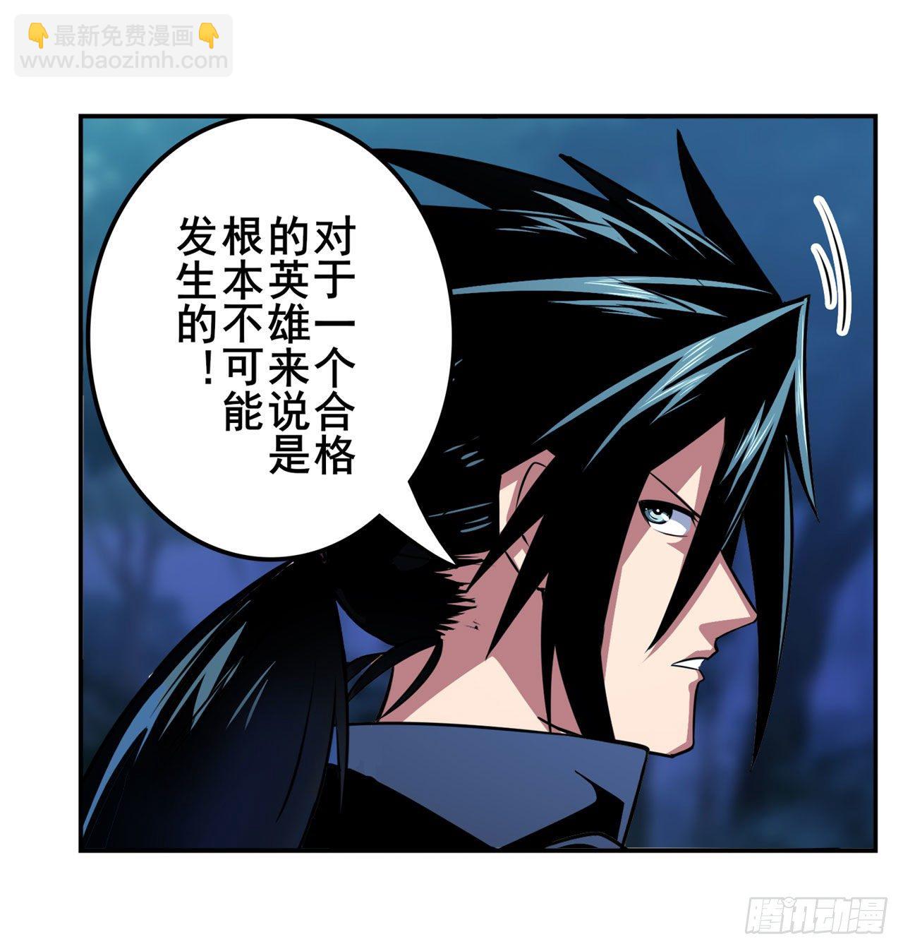 🍜英雄再临（英雄？我早就不当了） 第333话 救救我 第37页