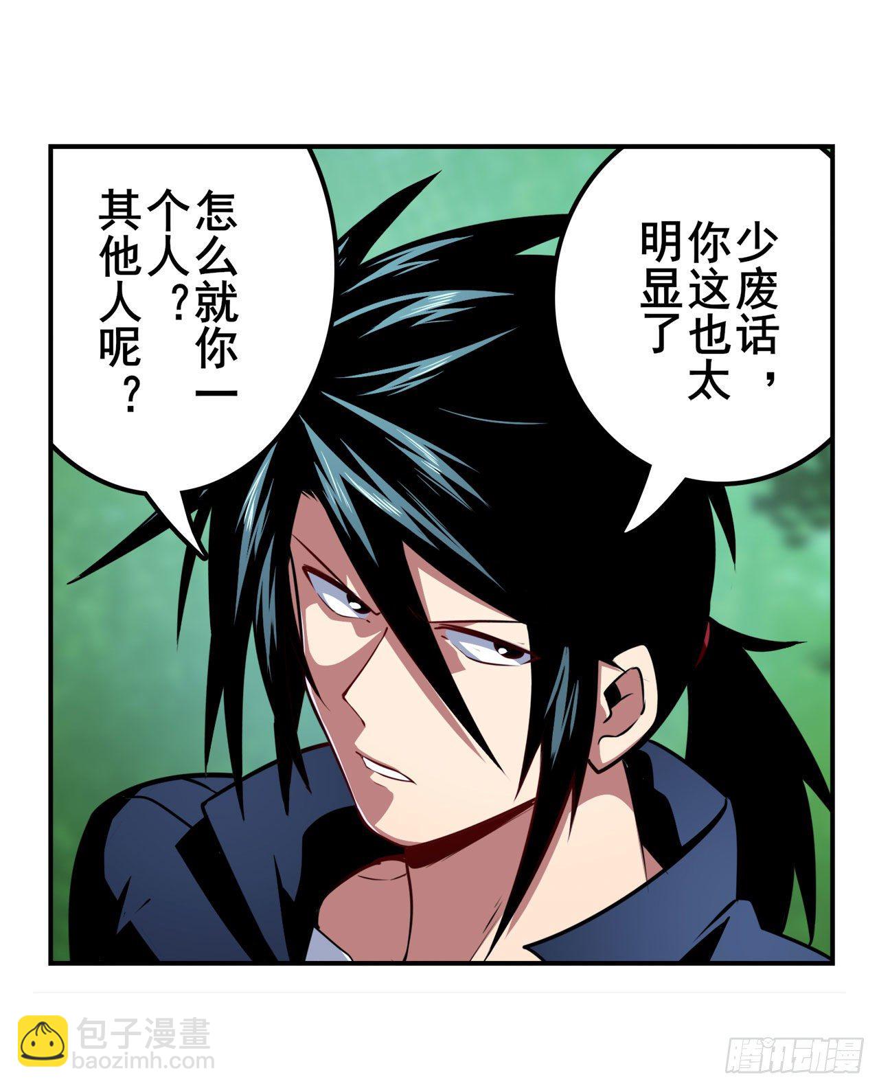 🍜英雄再临（英雄？我早就不当了） 第333话 救救我 第7页