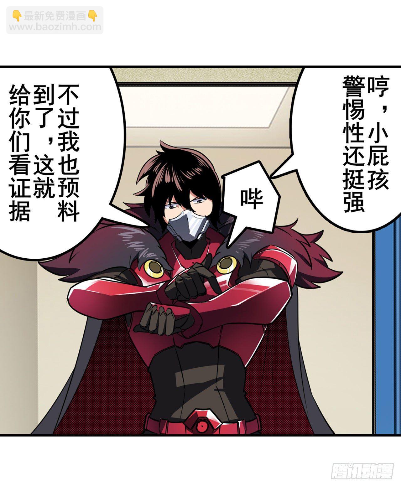 🍜英雄再临（英雄？我早就不当了） 第335话 能量之争 第10页