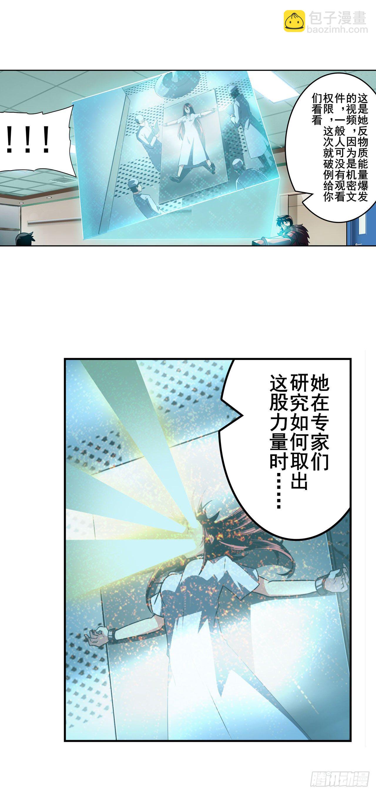 🍜英雄再临（英雄？我早就不当了） 第335话 能量之争 第11页