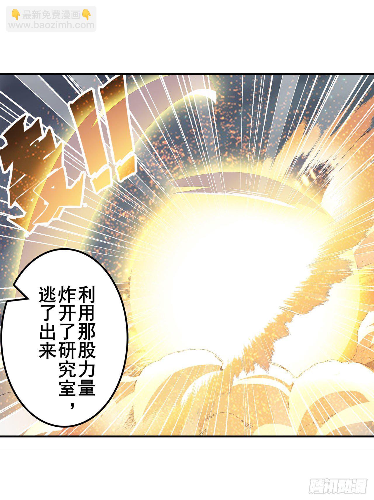 🍜英雄再临（英雄？我早就不当了） 第335话 能量之争 第12页