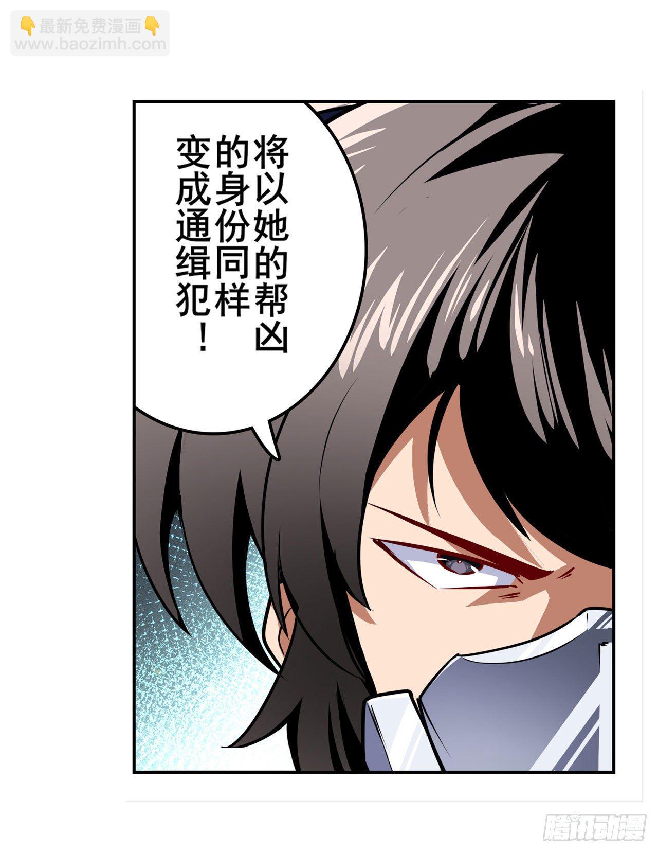 🍜英雄再临（英雄？我早就不当了） 第335话 能量之争 第16页