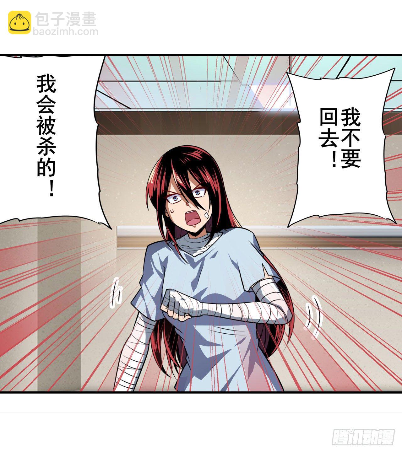 🍜英雄再临（英雄？我早就不当了） 第335话 能量之争 第18页